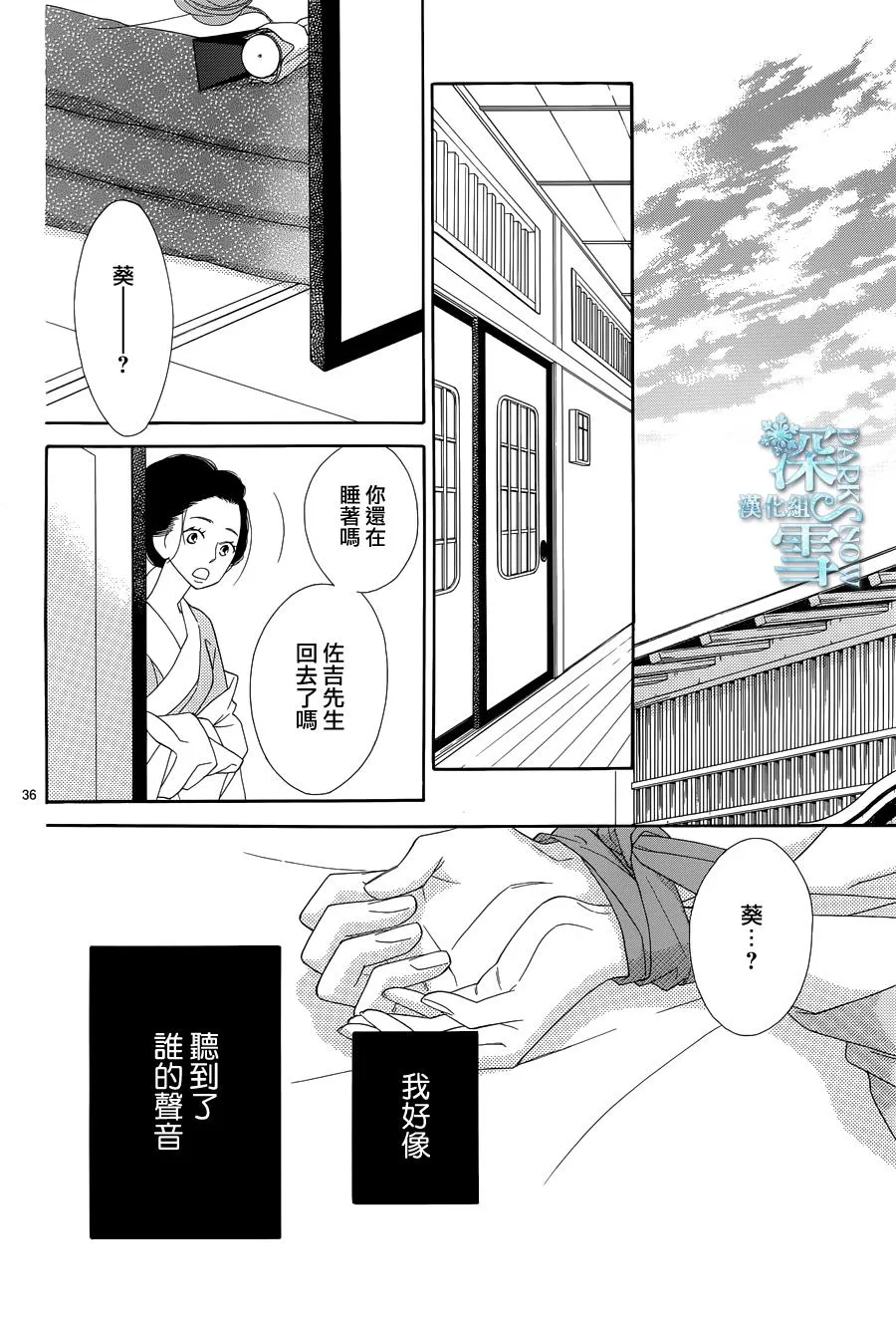 第17话 第36页