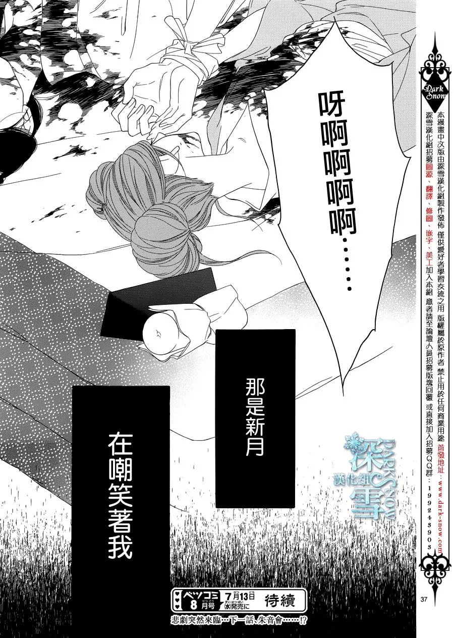 第17话 第37页