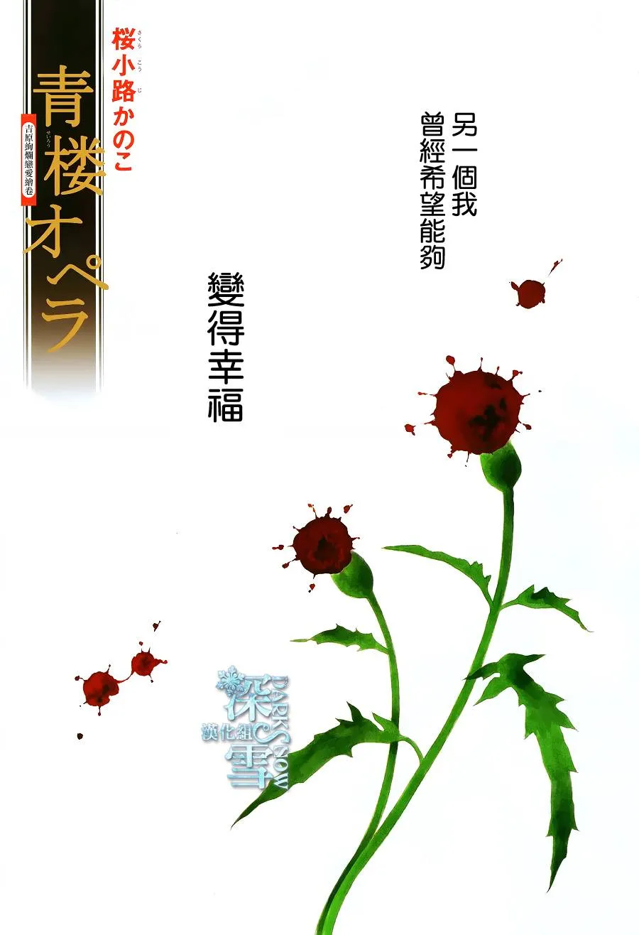第18话 第3页
