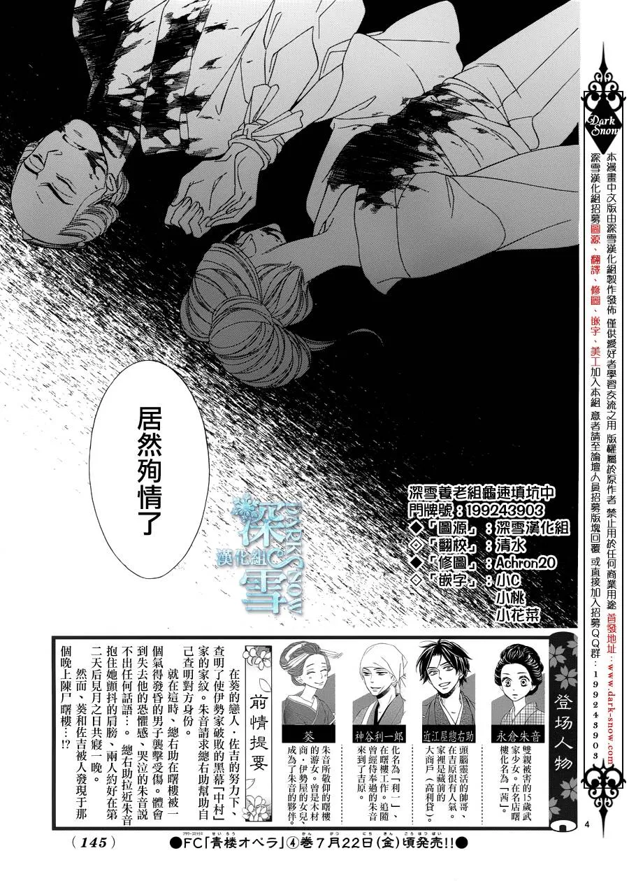 第18话 第5页