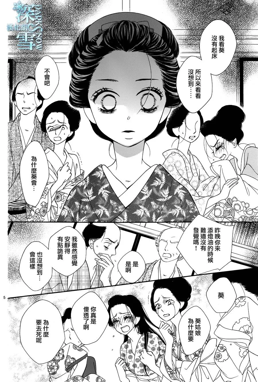第18话 第6页