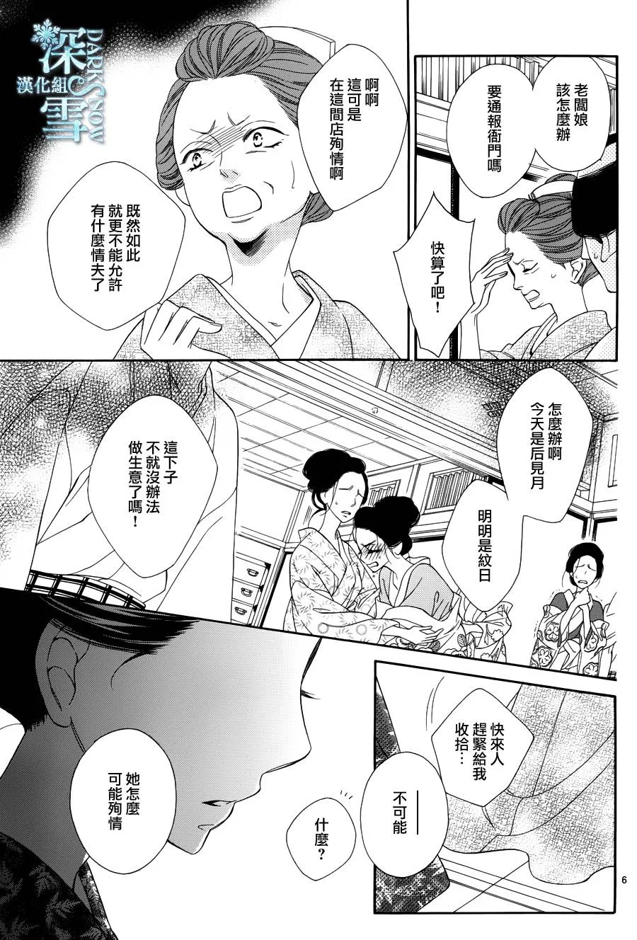 第18话 第7页