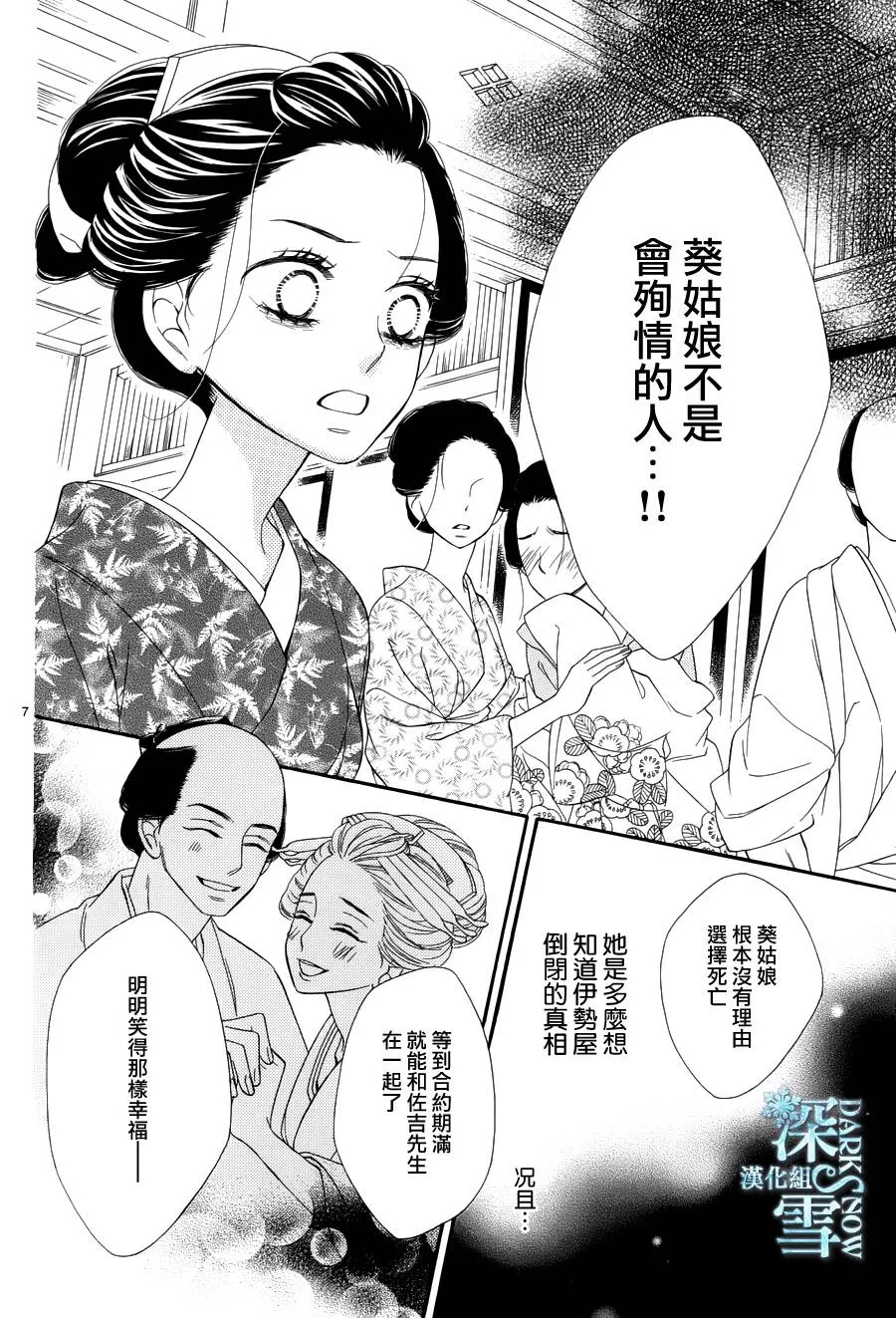 第18话 第8页