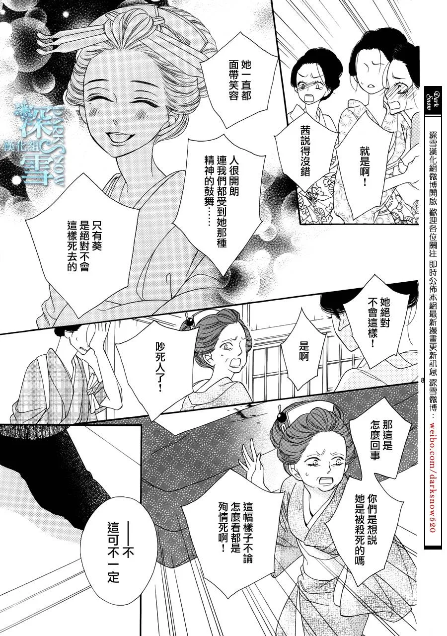 第18话 第9页