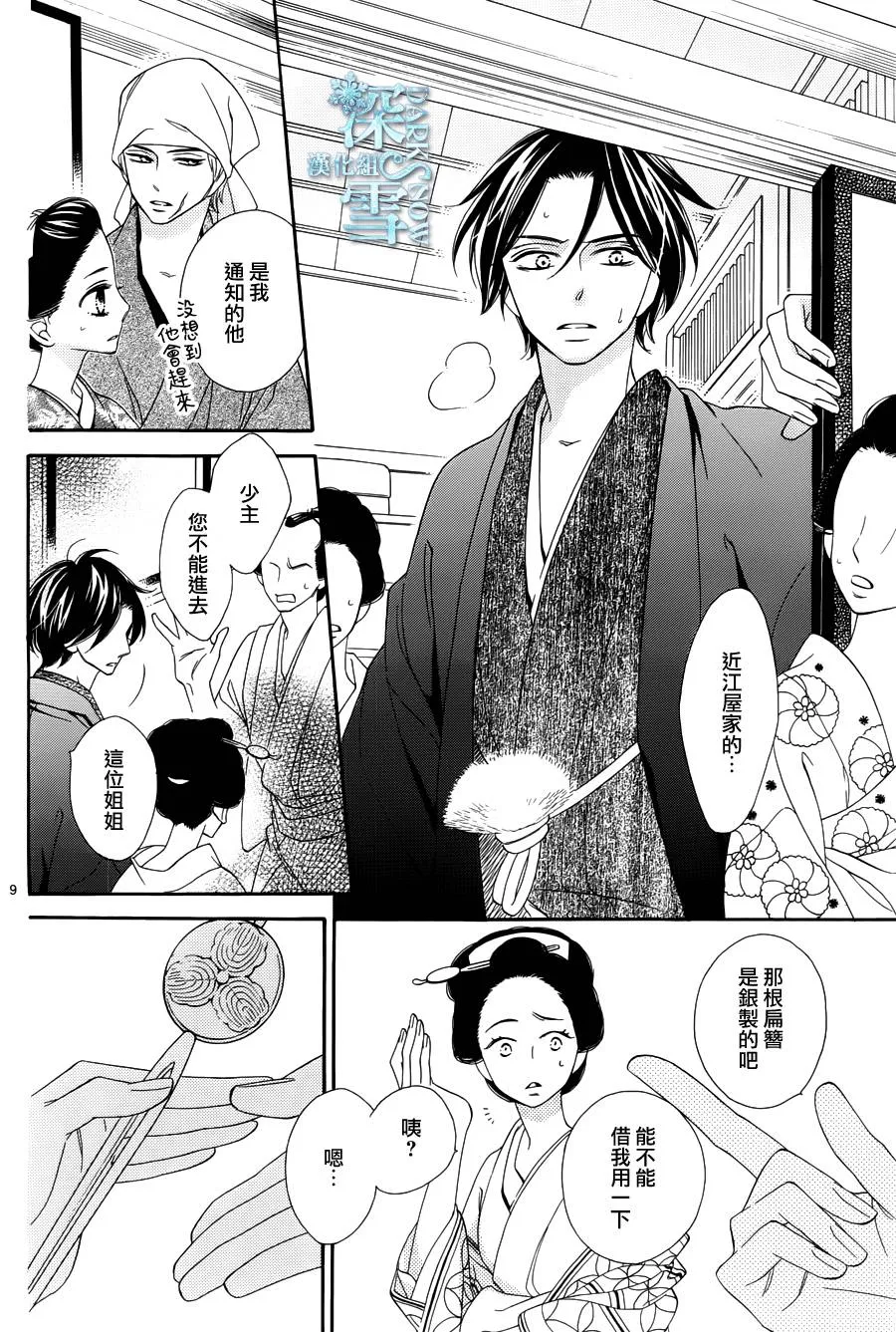 第18话 第10页