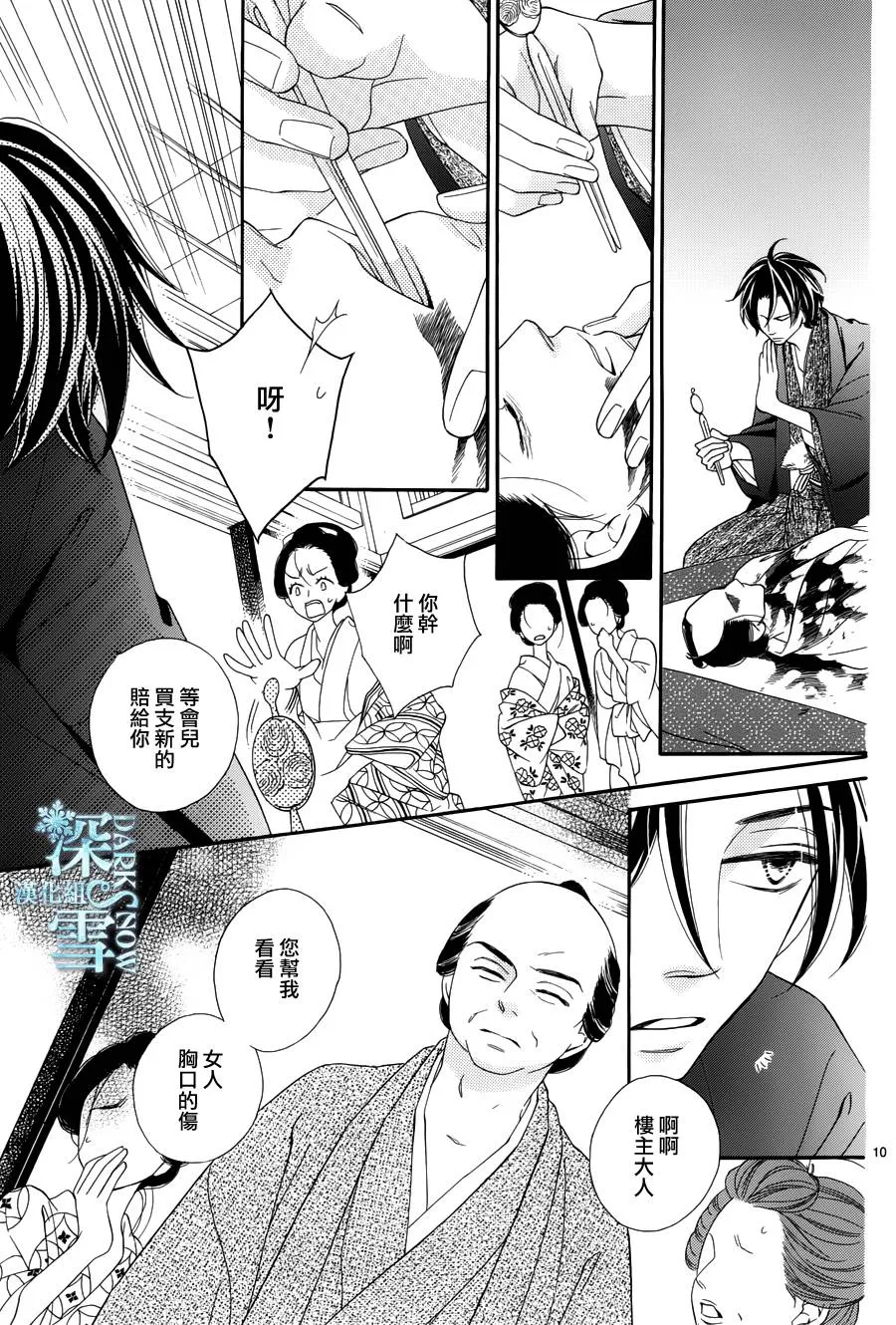 第18话 第11页