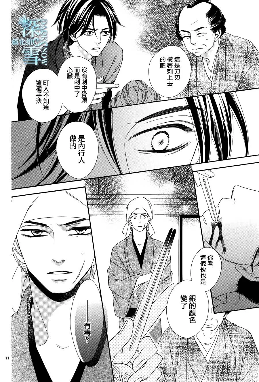 第18话 第12页