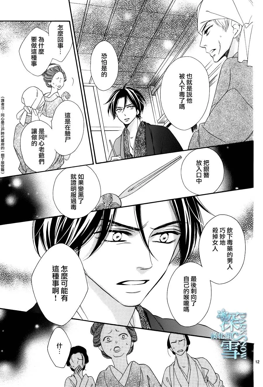 第18话 第13页