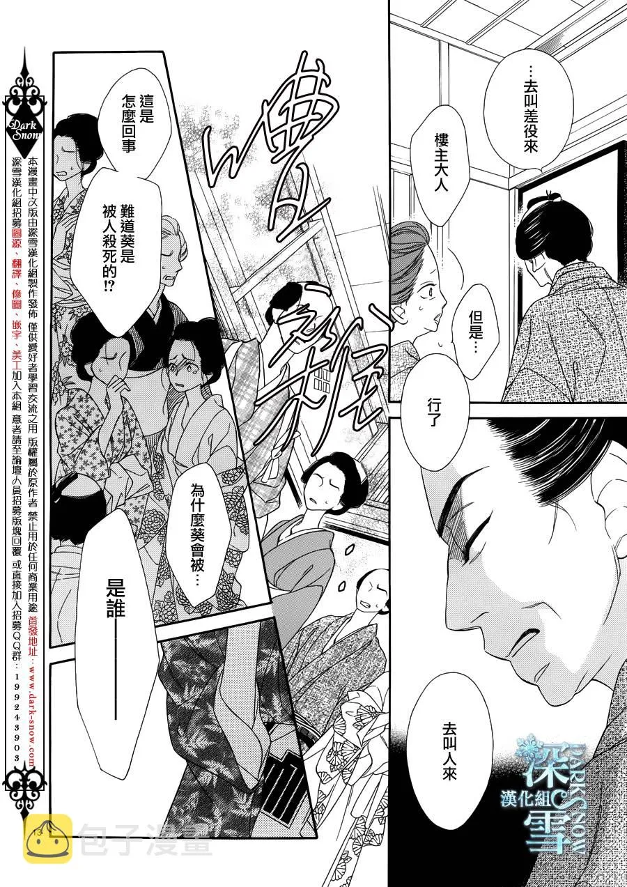 第18话 第14页