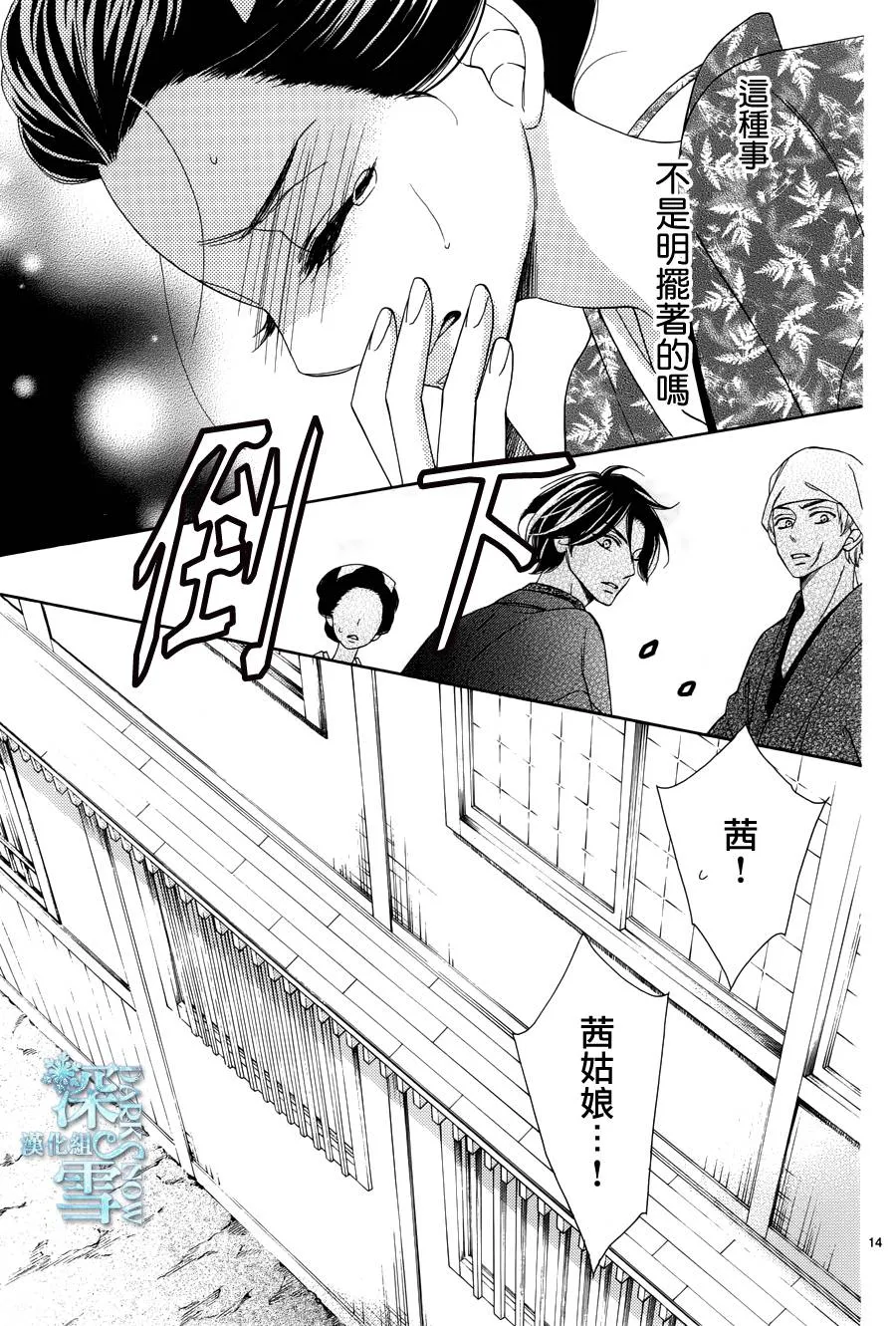 第18话 第15页