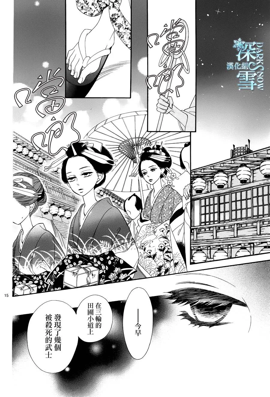 第18话 第16页