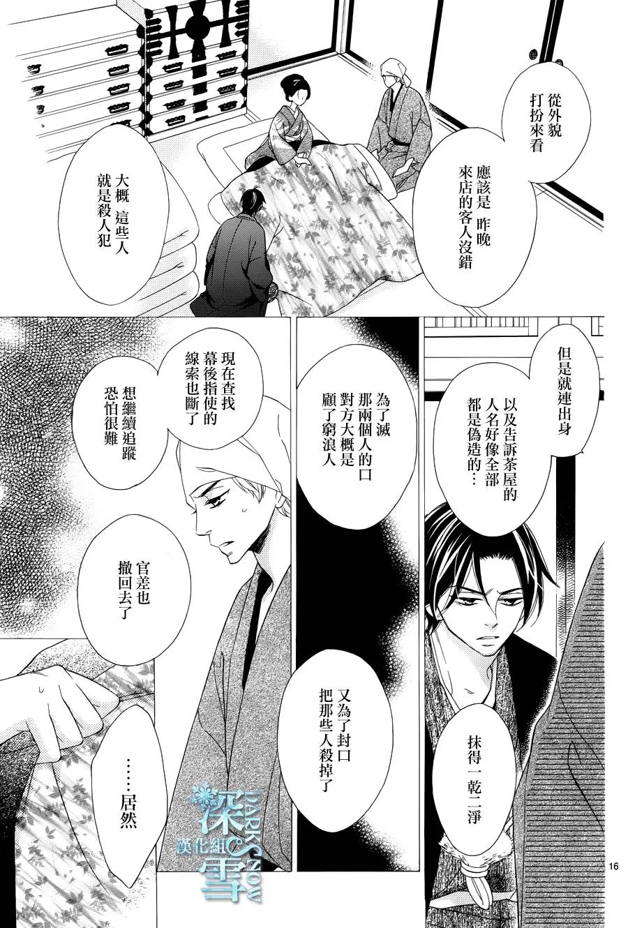 第18话 第17页