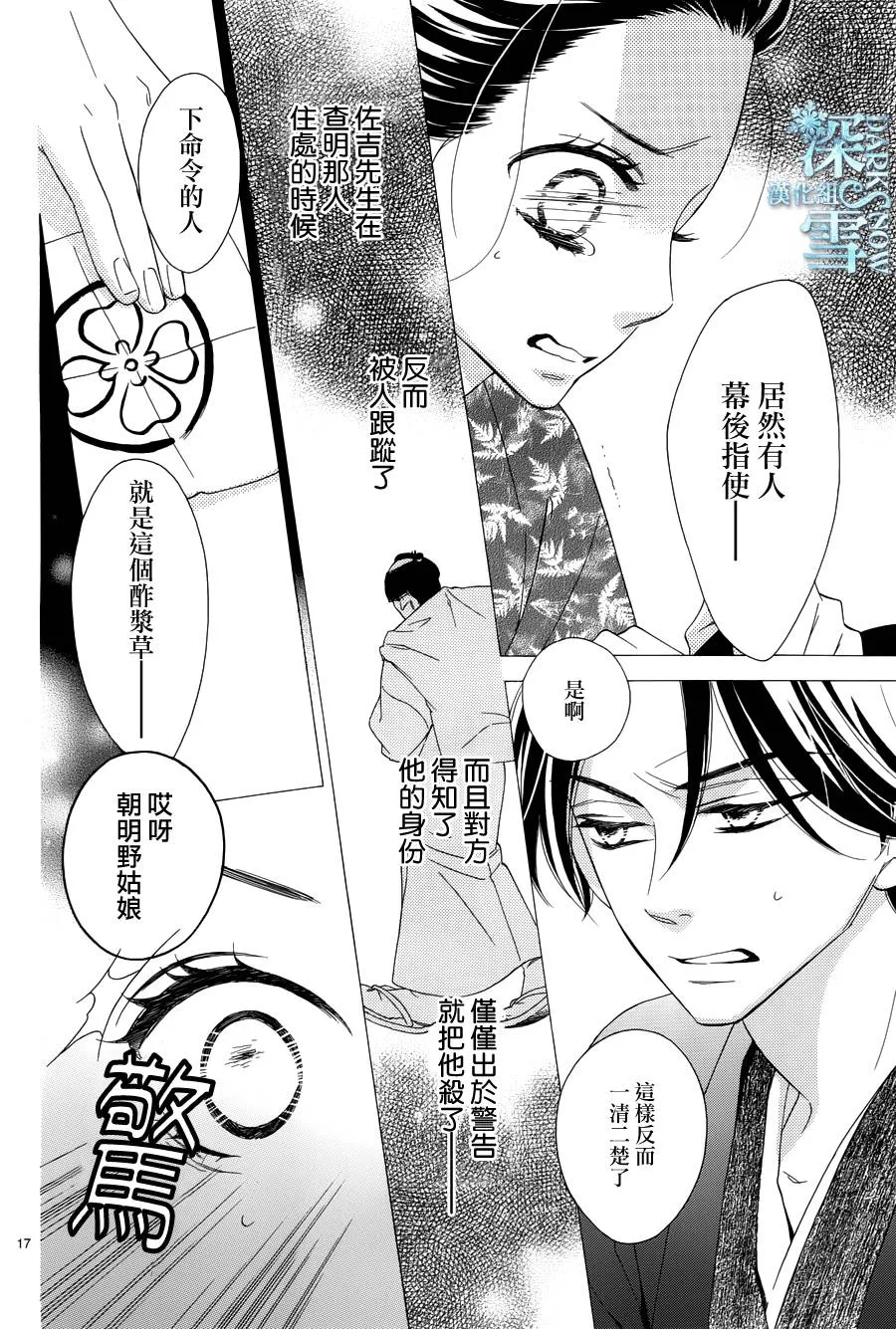 第18话 第18页