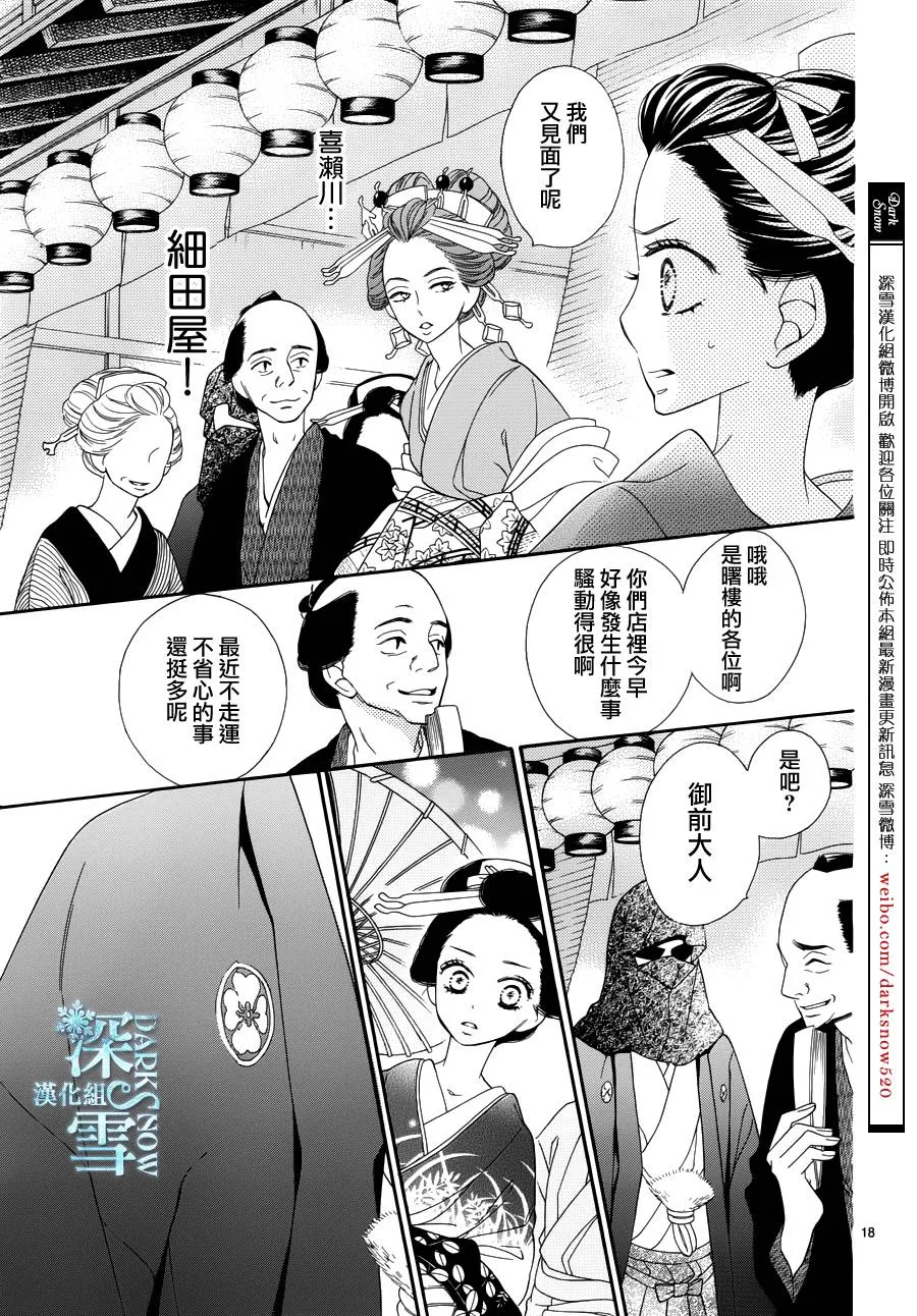 第18话 第19页
