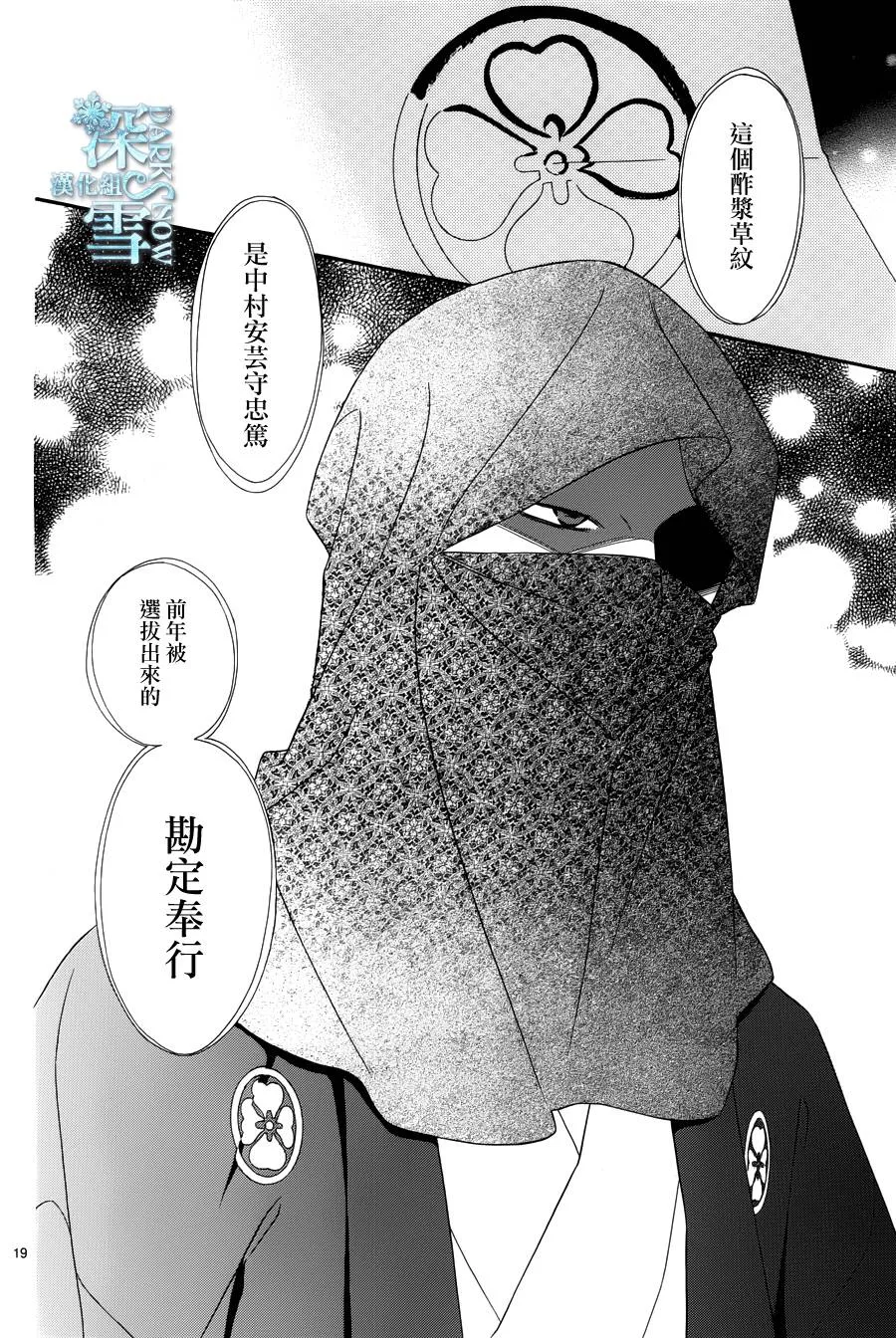 第18话 第20页