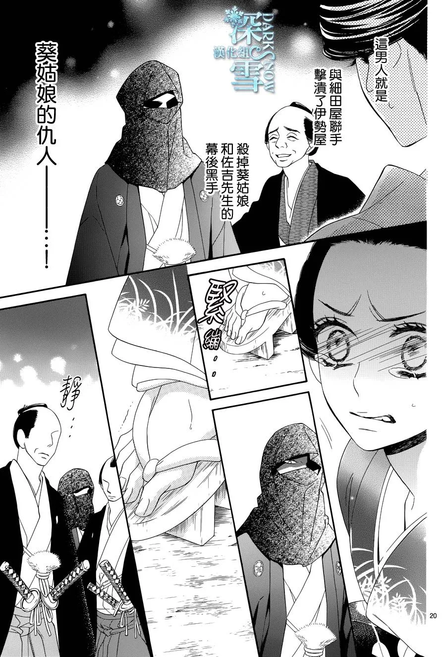 第18话 第21页