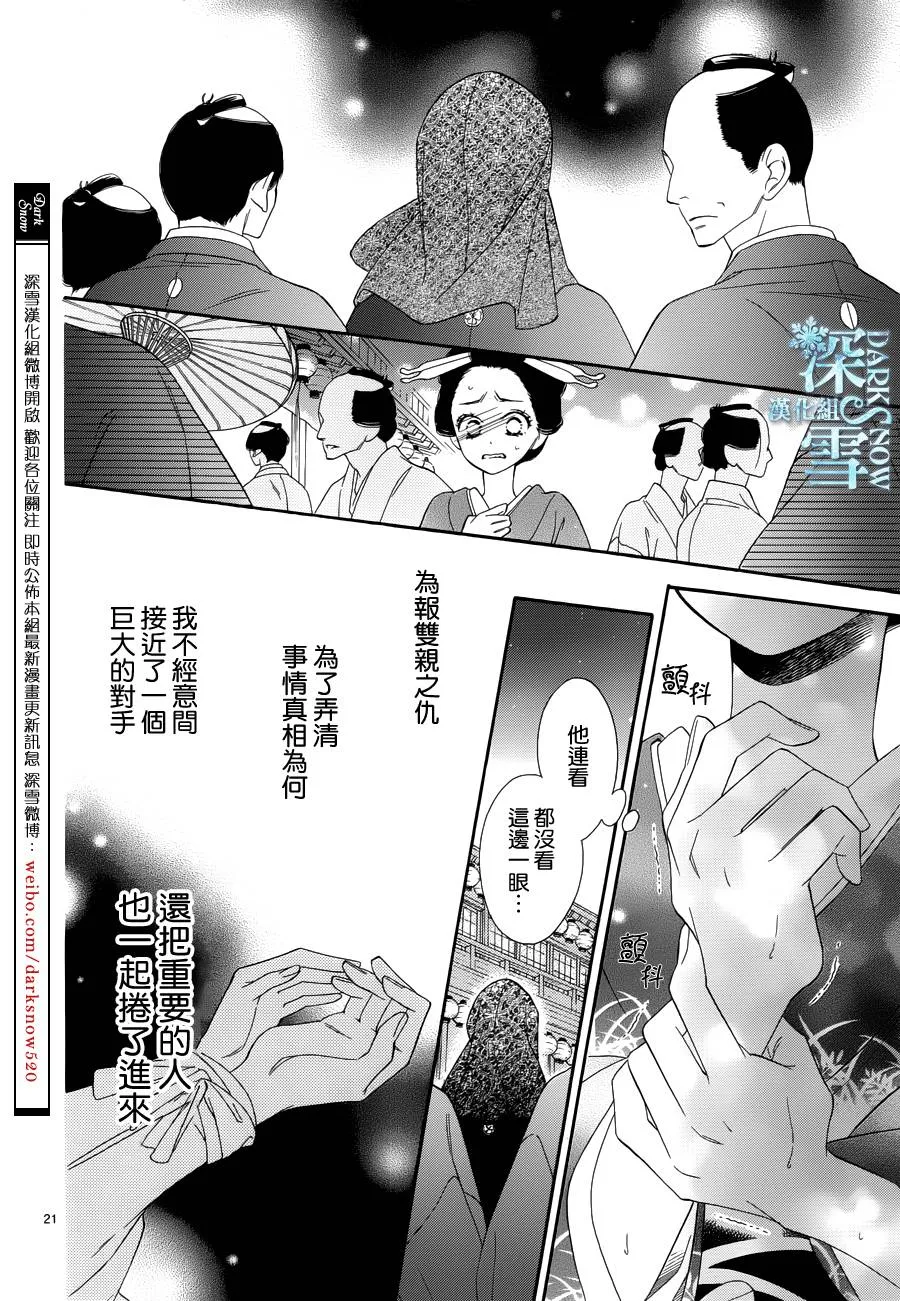 第18话 第22页
