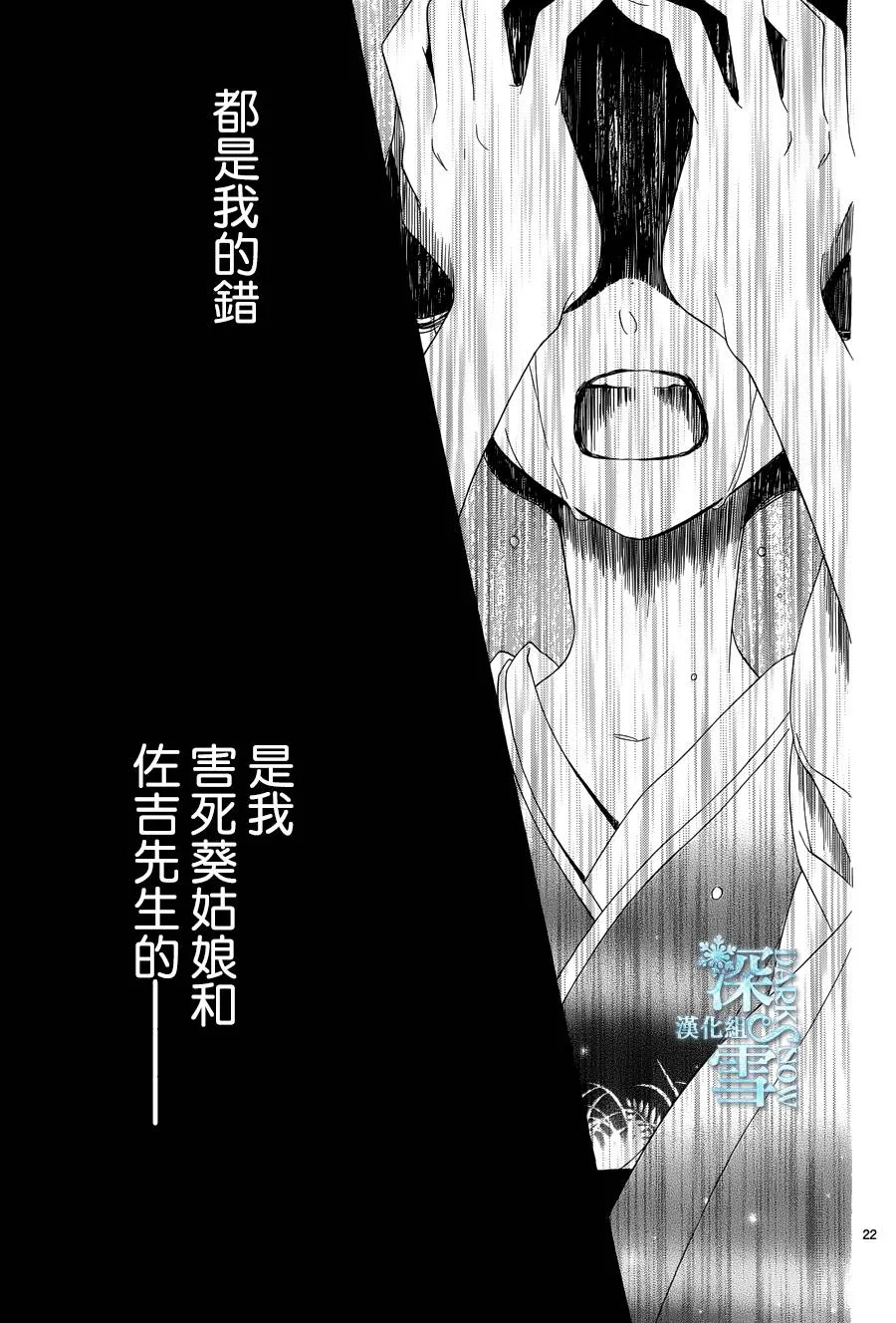 第18话 第23页