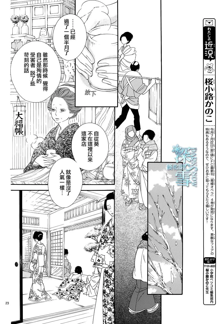 第18话 第24页