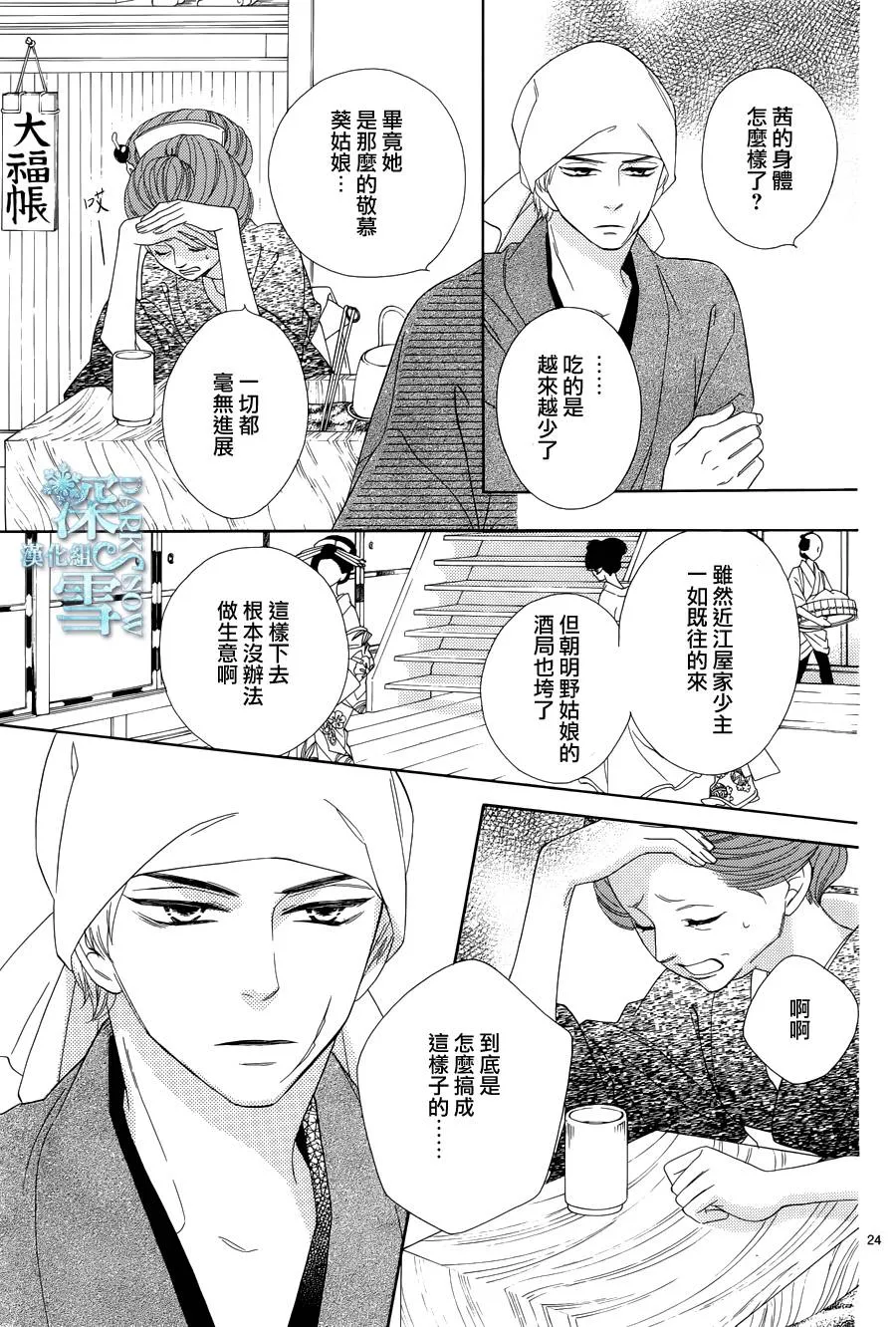 第18话 第25页