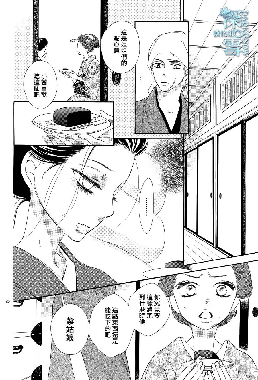 第18话 第26页