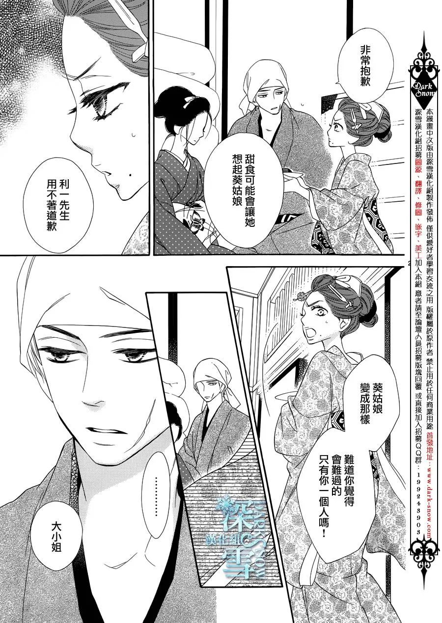 第18话 第27页