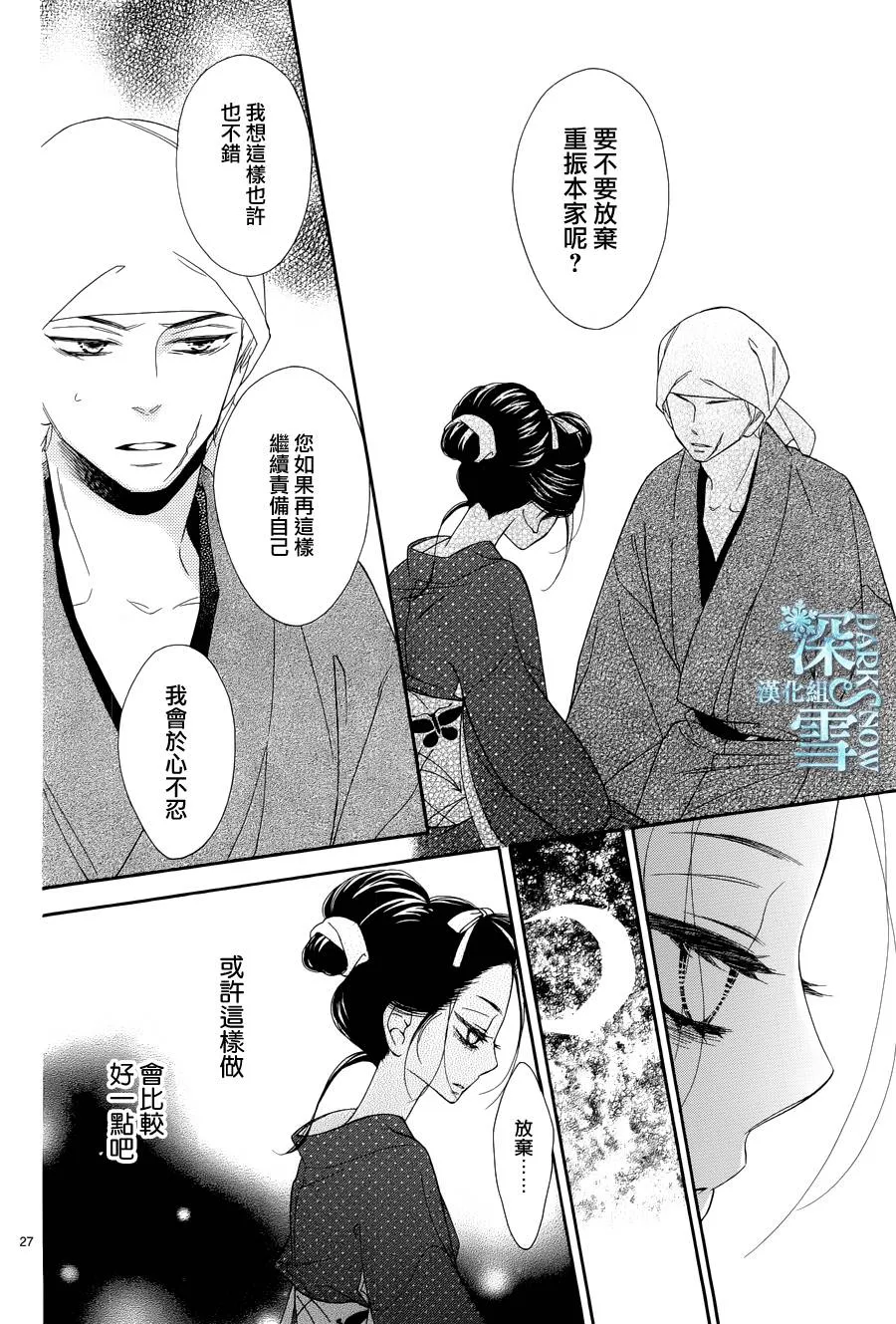 第18话 第28页