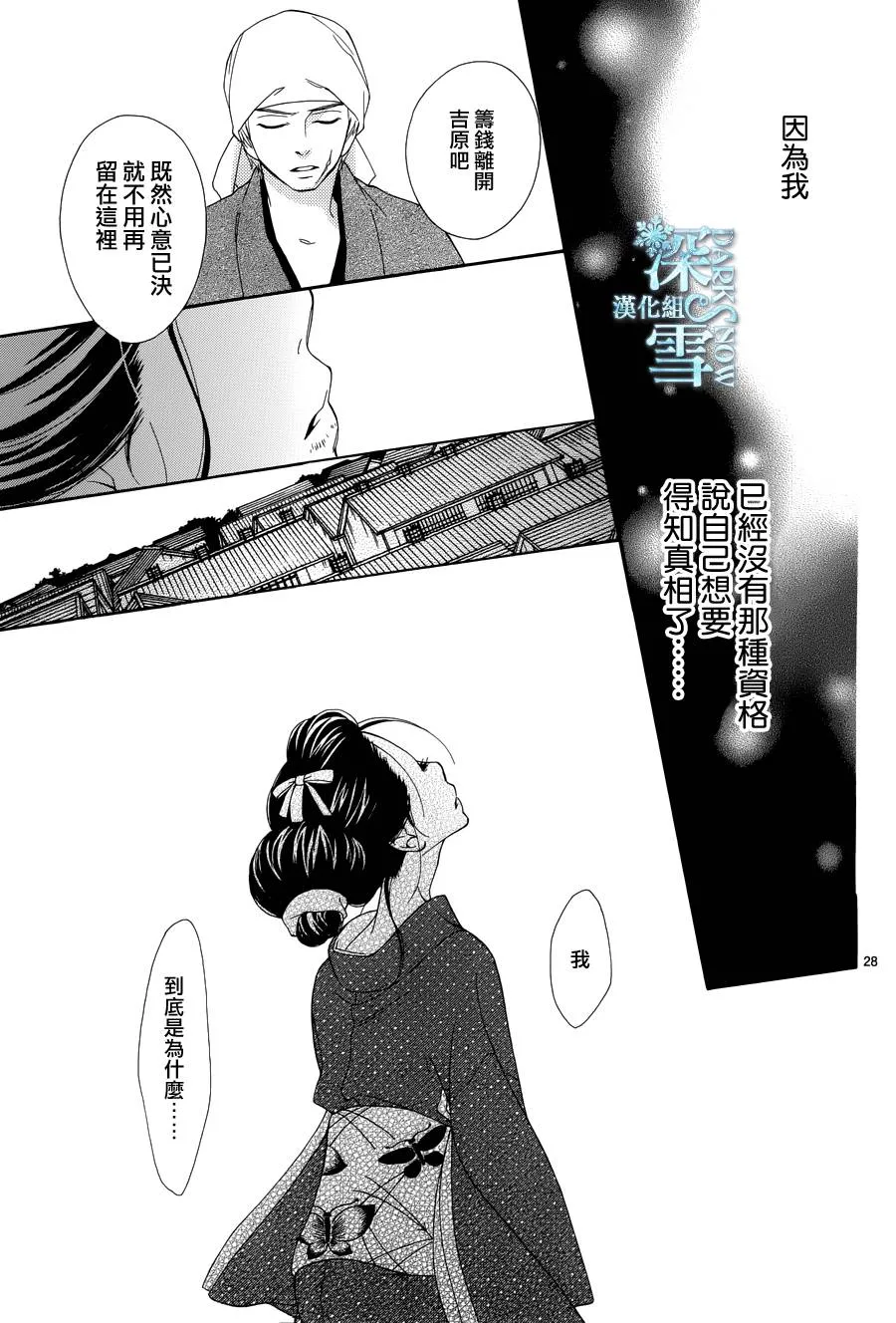 第18话 第29页
