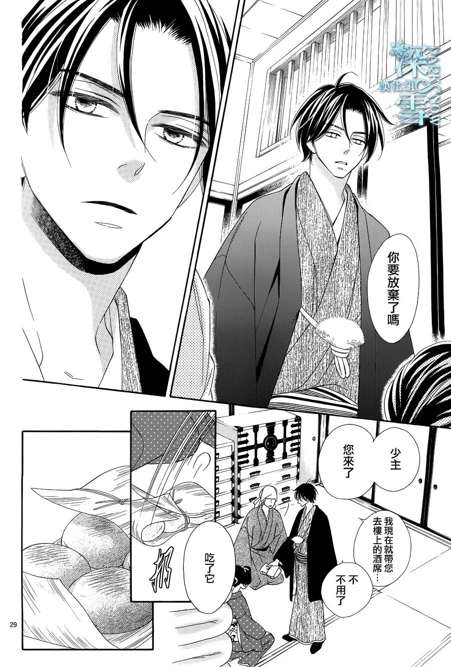 第18话 第30页