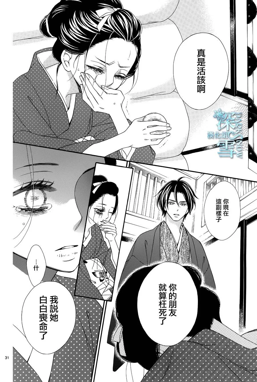 第18话 第32页