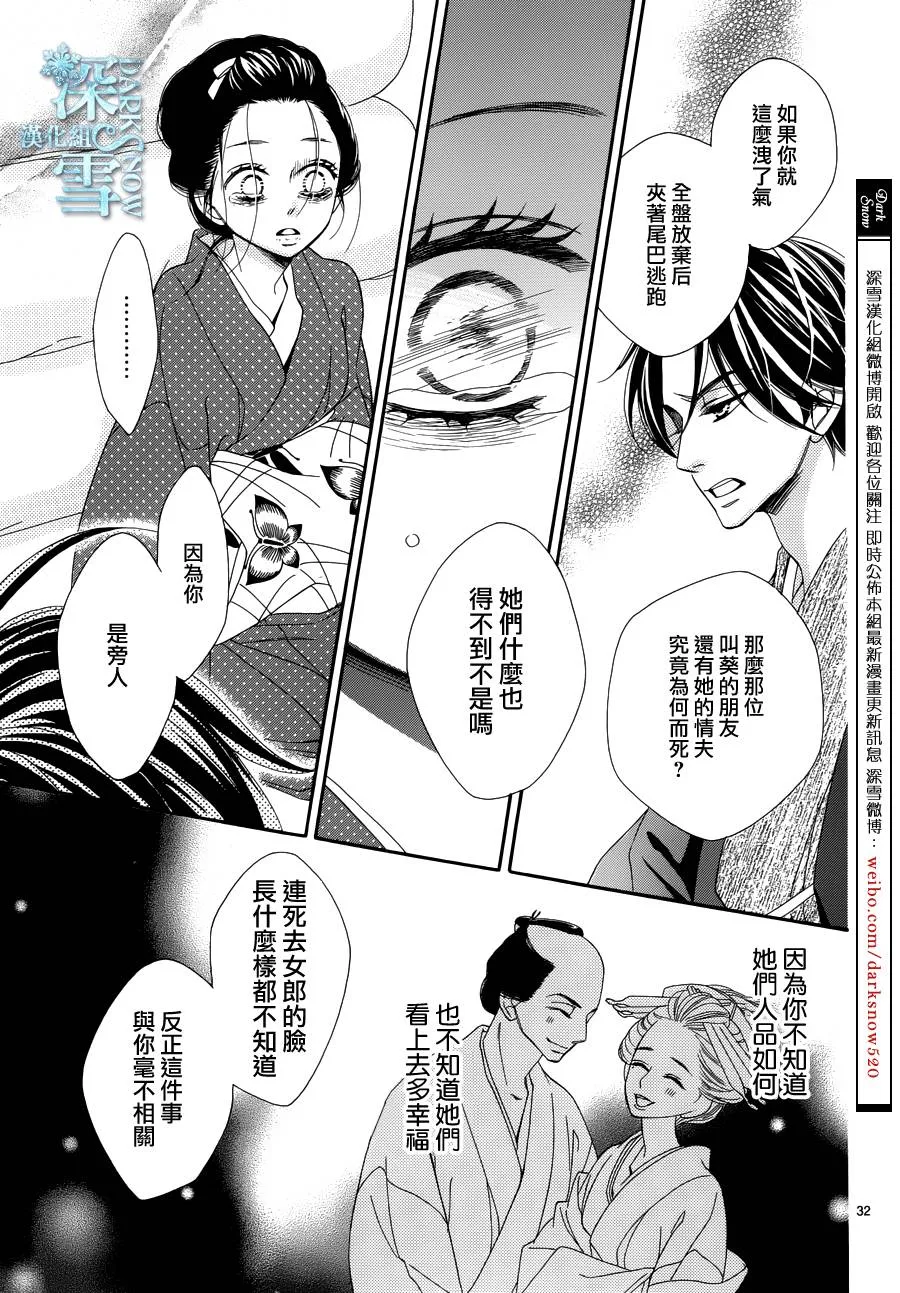 第18话 第33页