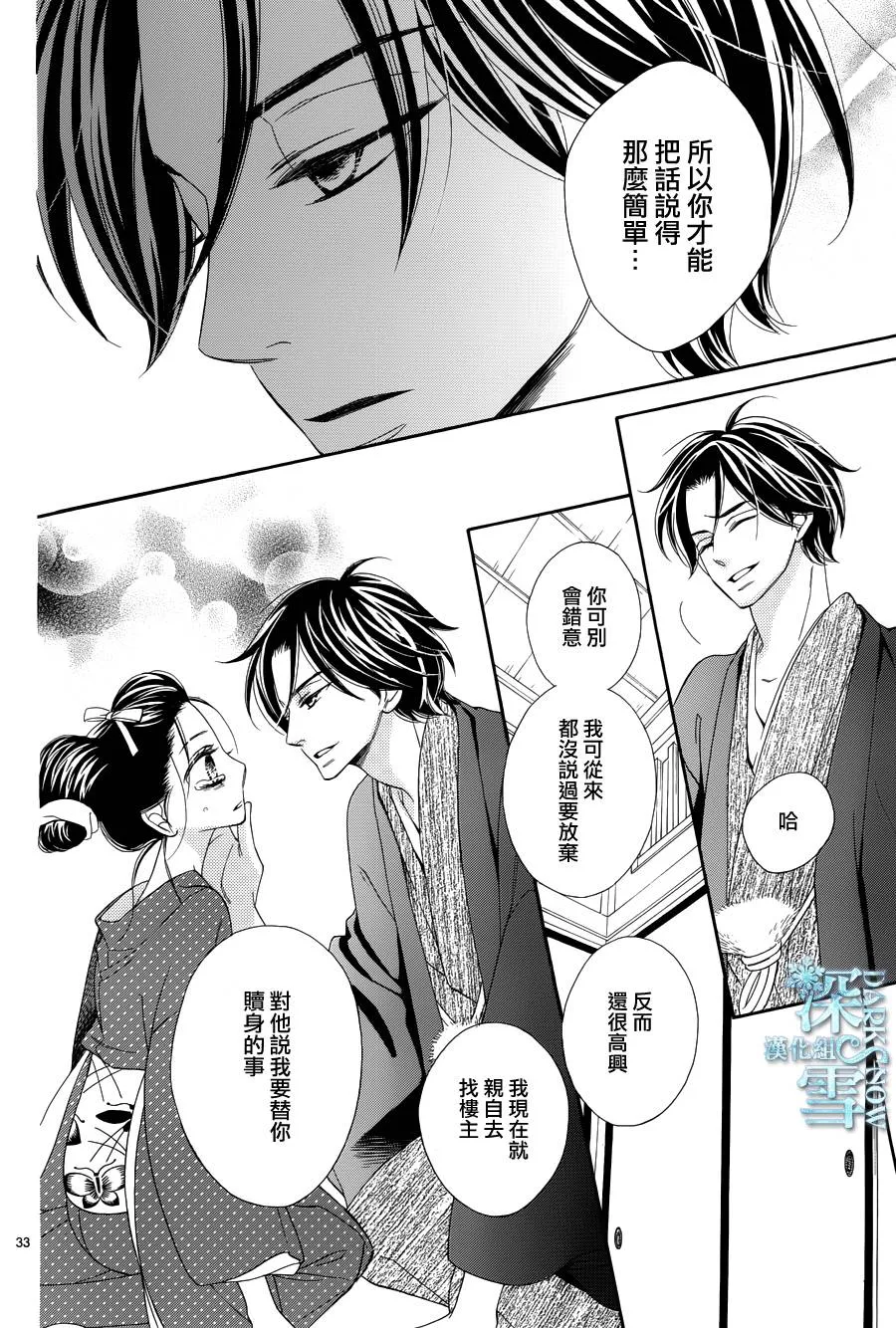 第18话 第34页