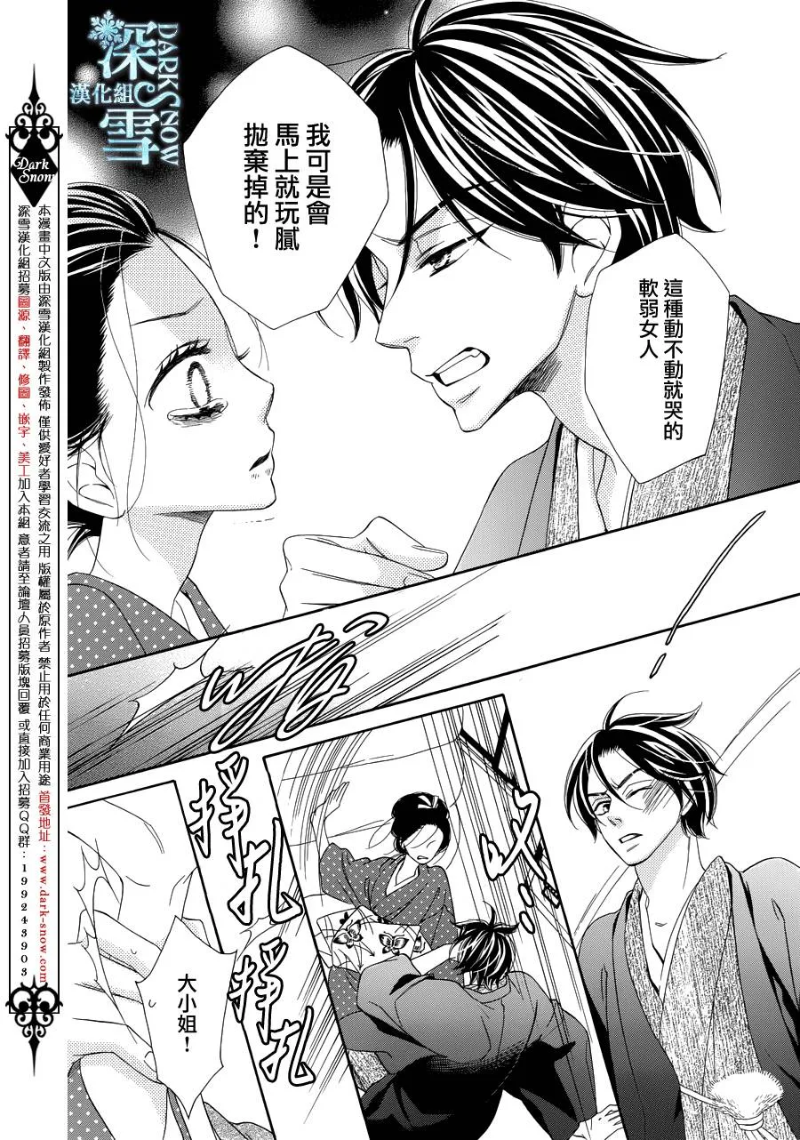 第18话 第36页