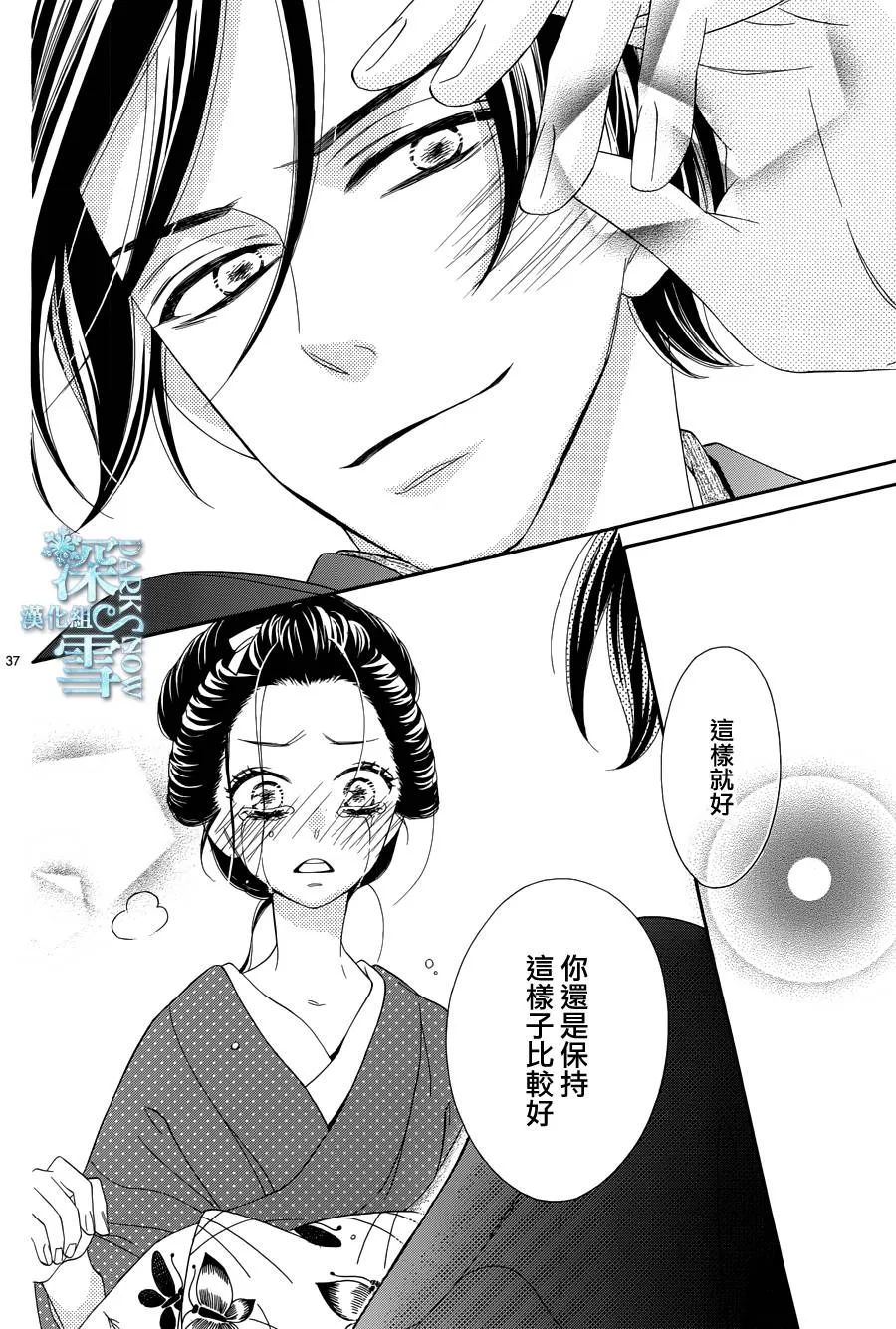 第18话 第38页