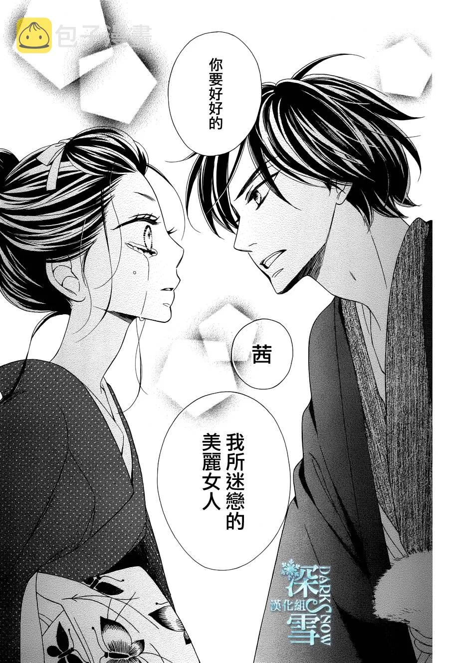 第18话 第39页