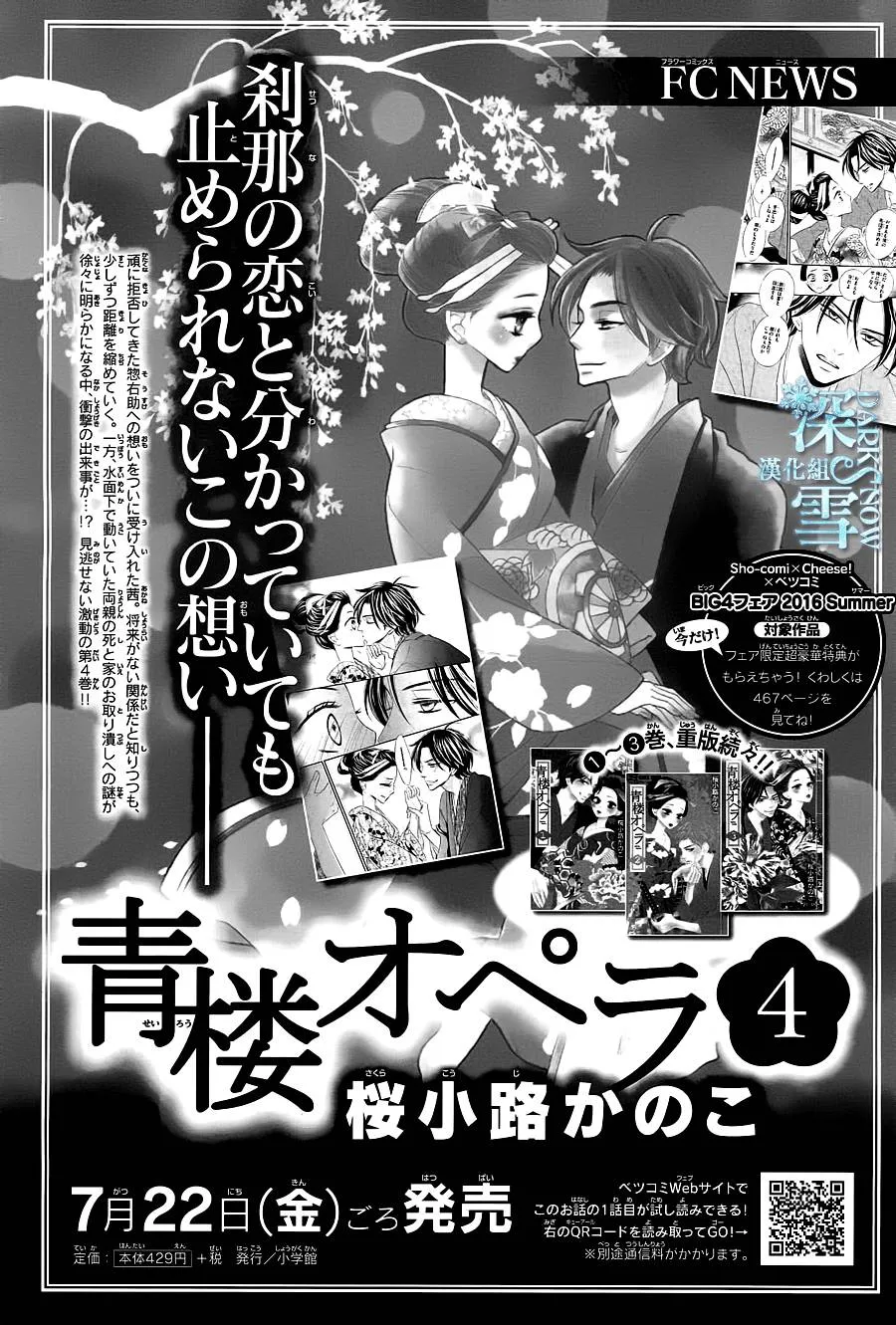 第18话 第42页