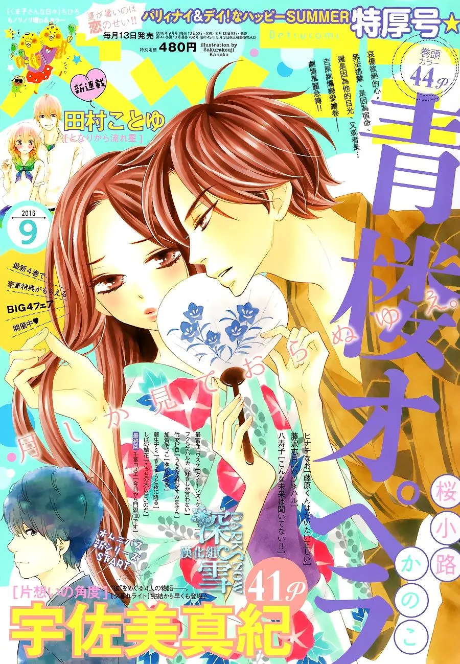 第19话 第2页