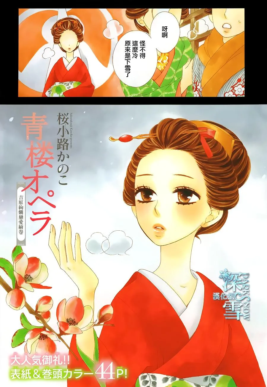 第19话 第3页