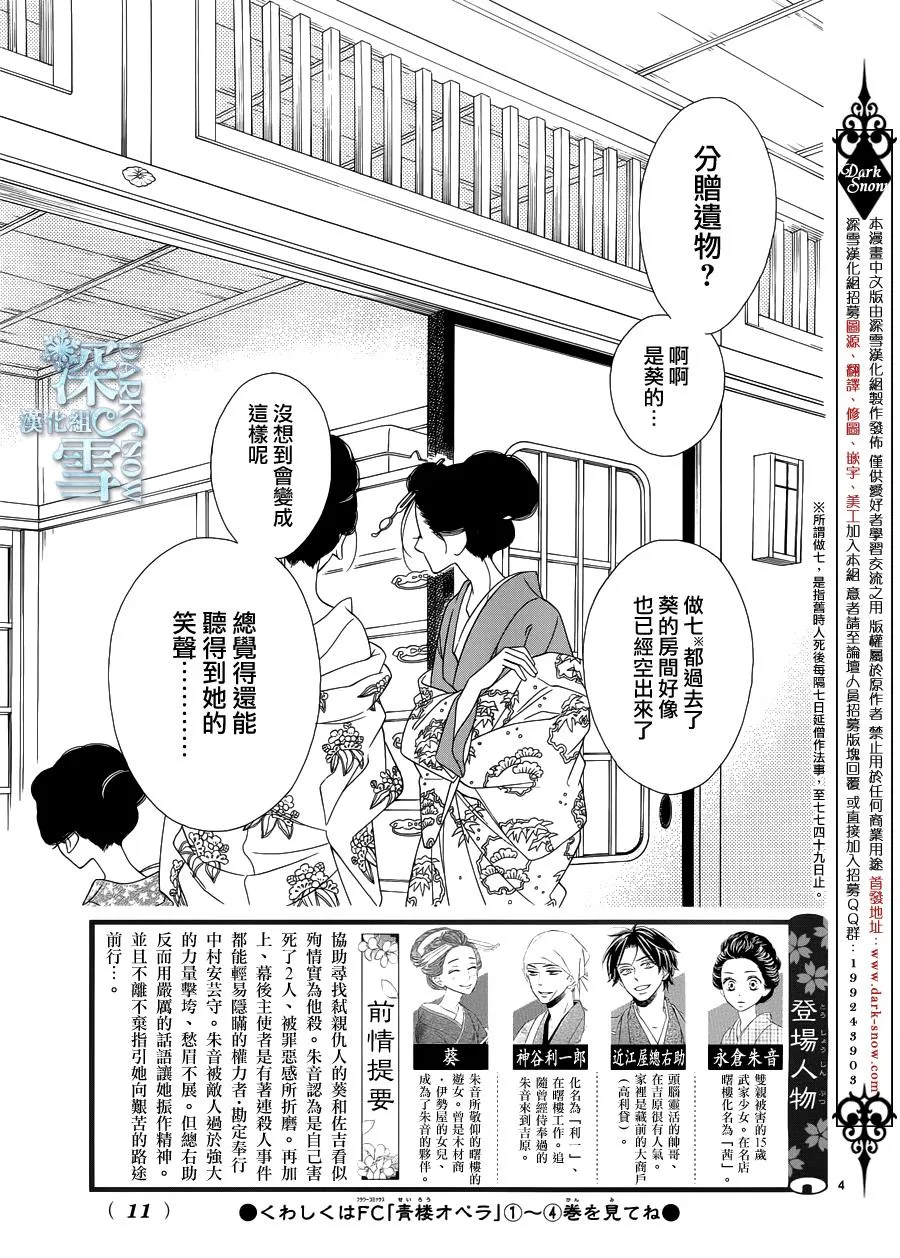 第19话 第4页