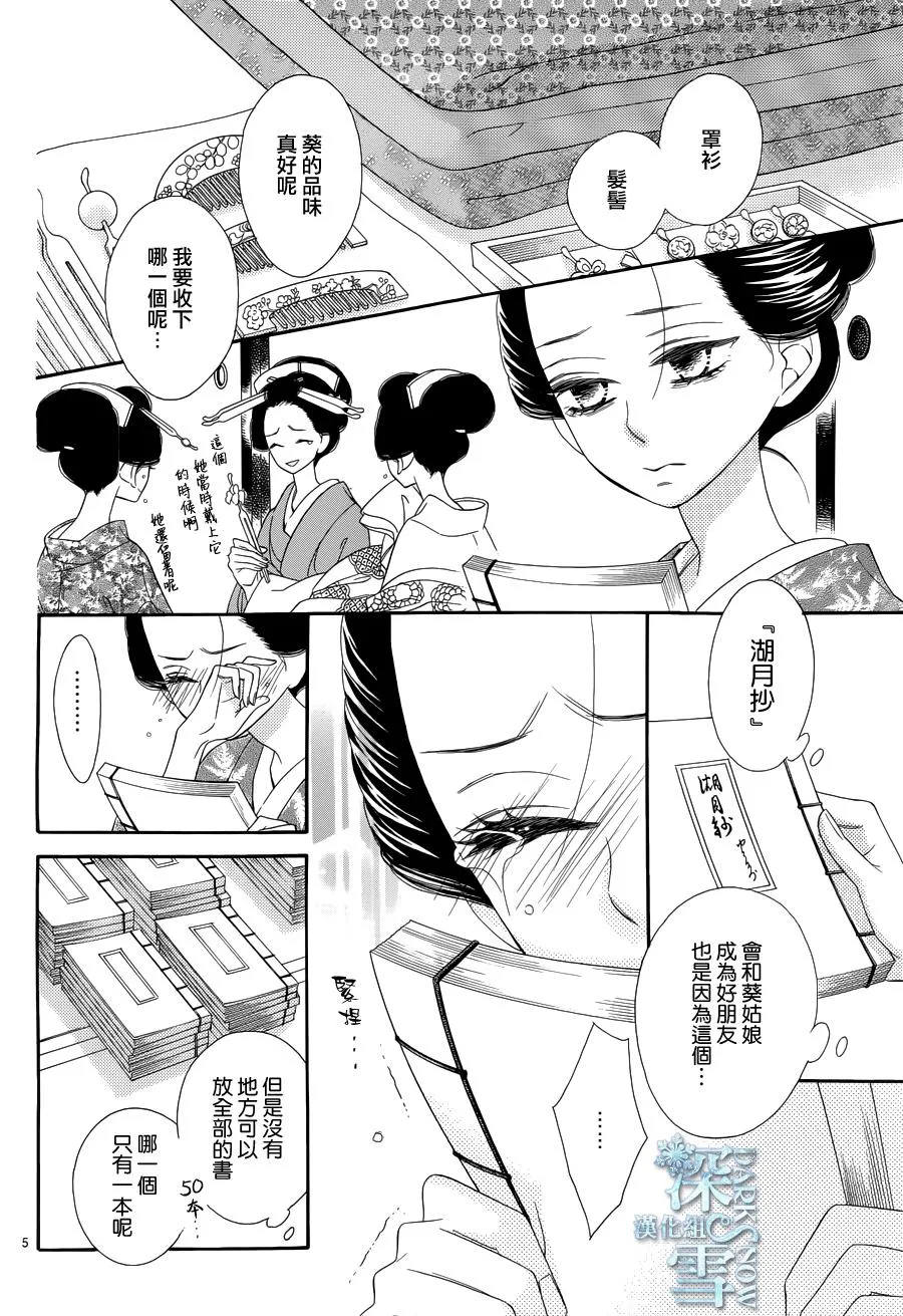 第19话 第5页