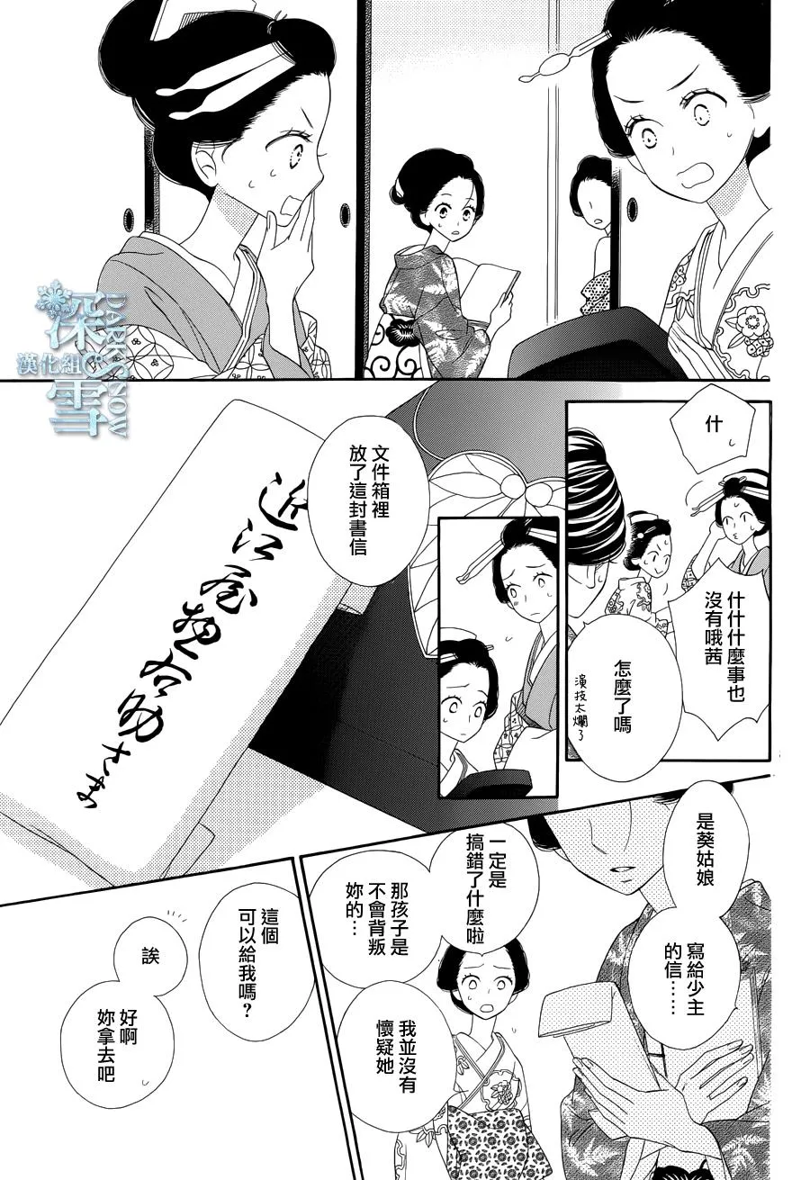 第19话 第8页