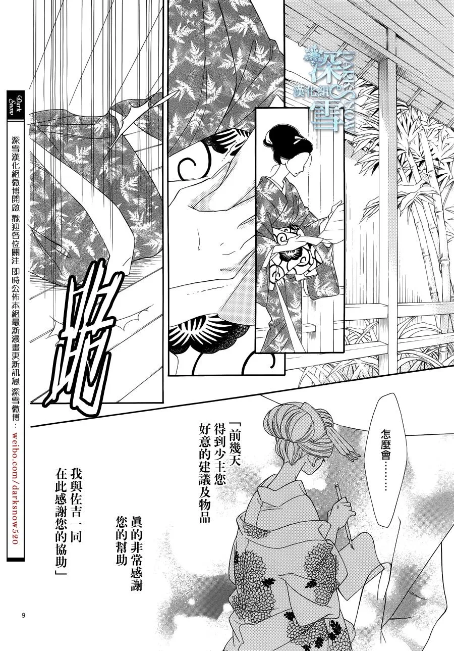 第19话 第9页