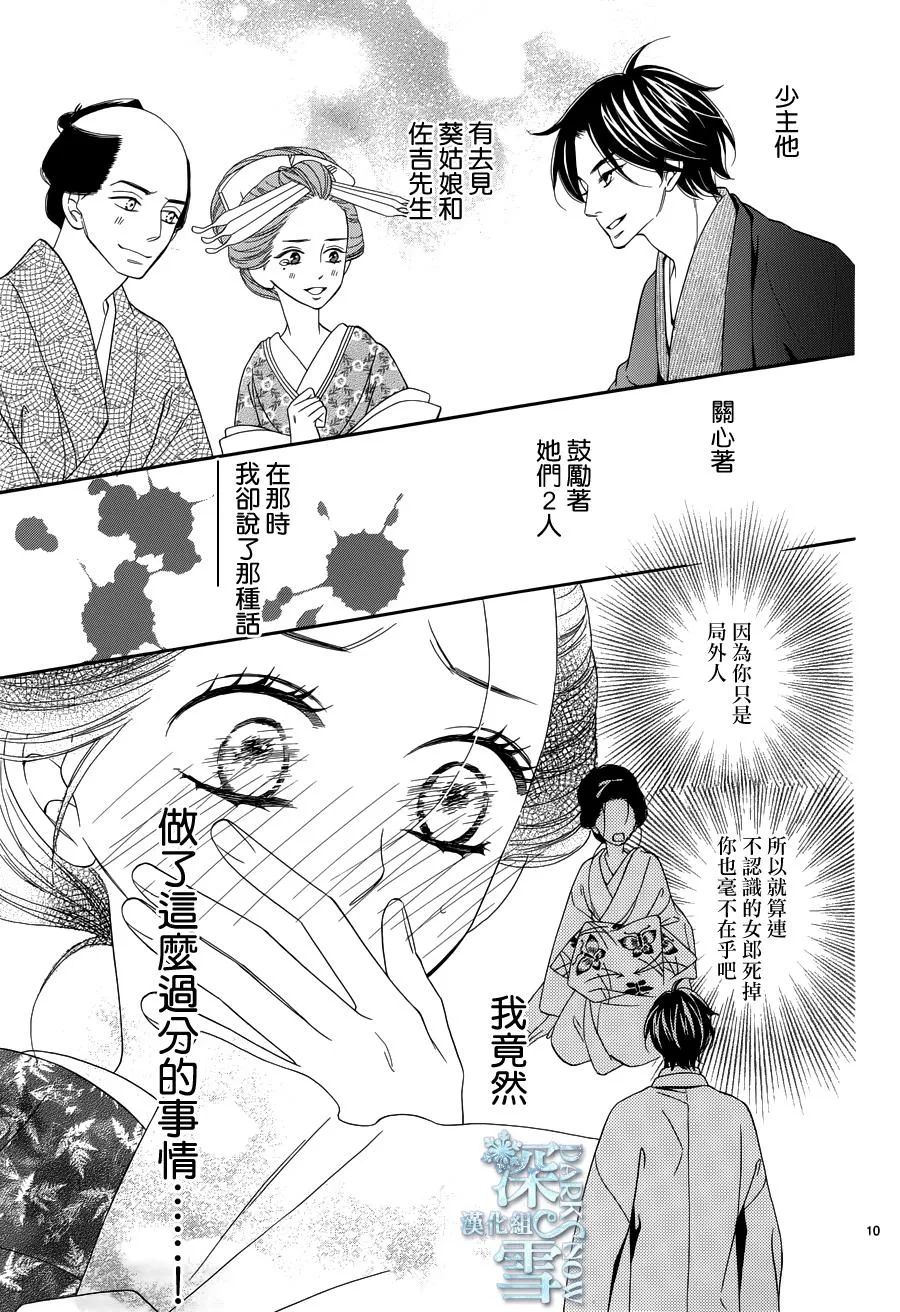 第19话 第10页