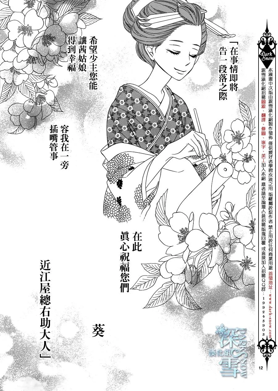 第19话 第12页