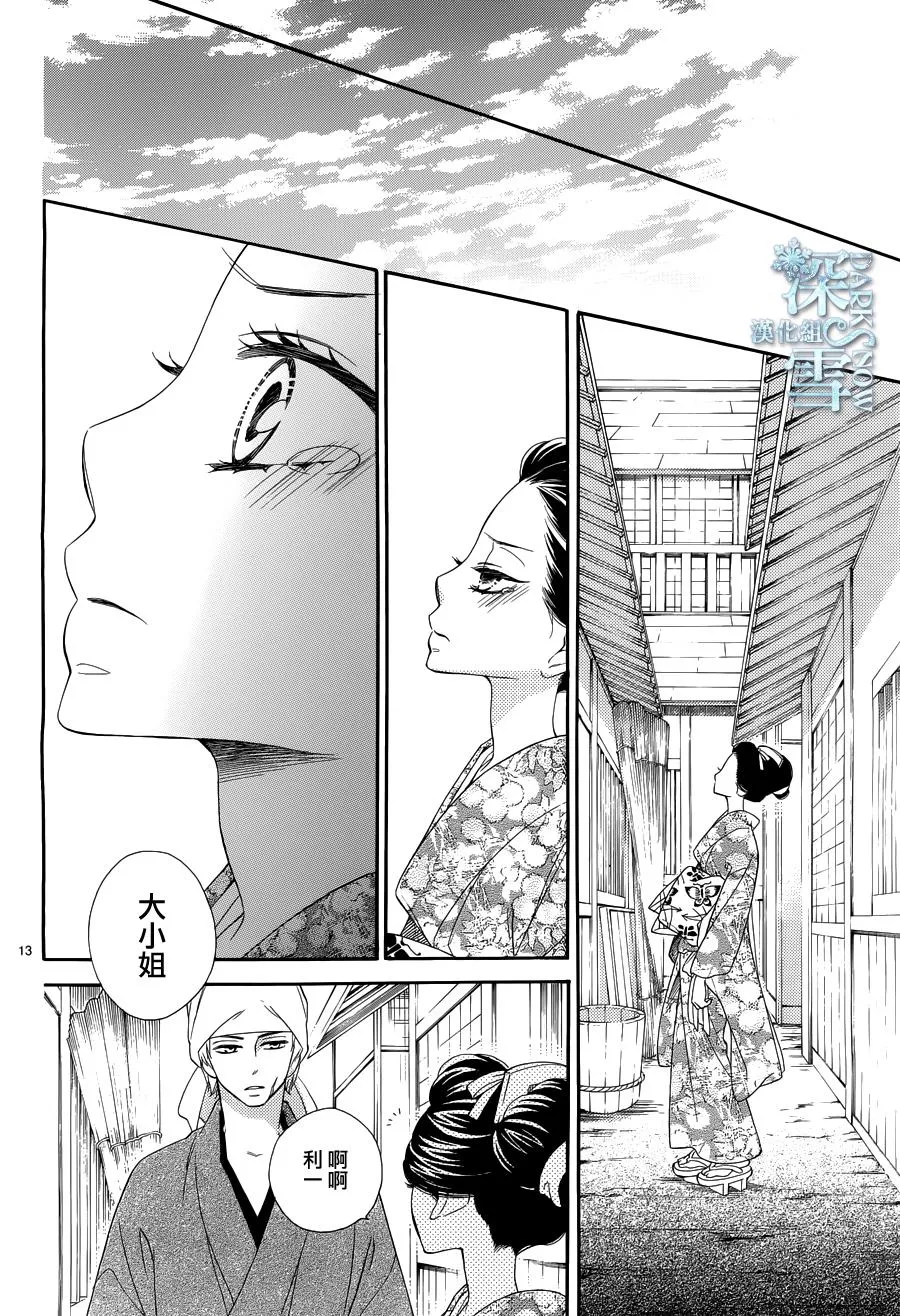 第19话 第13页