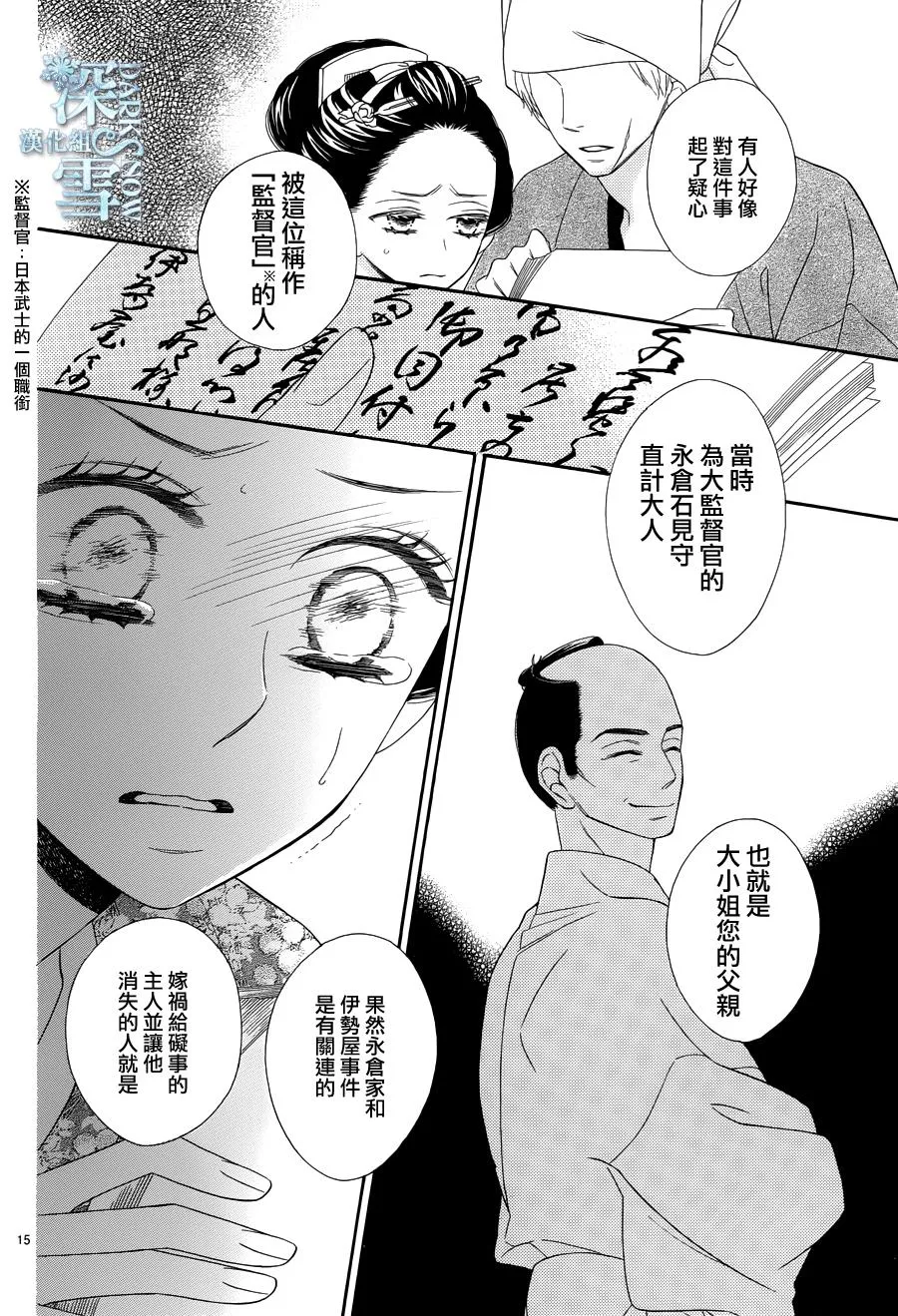 第19话 第15页