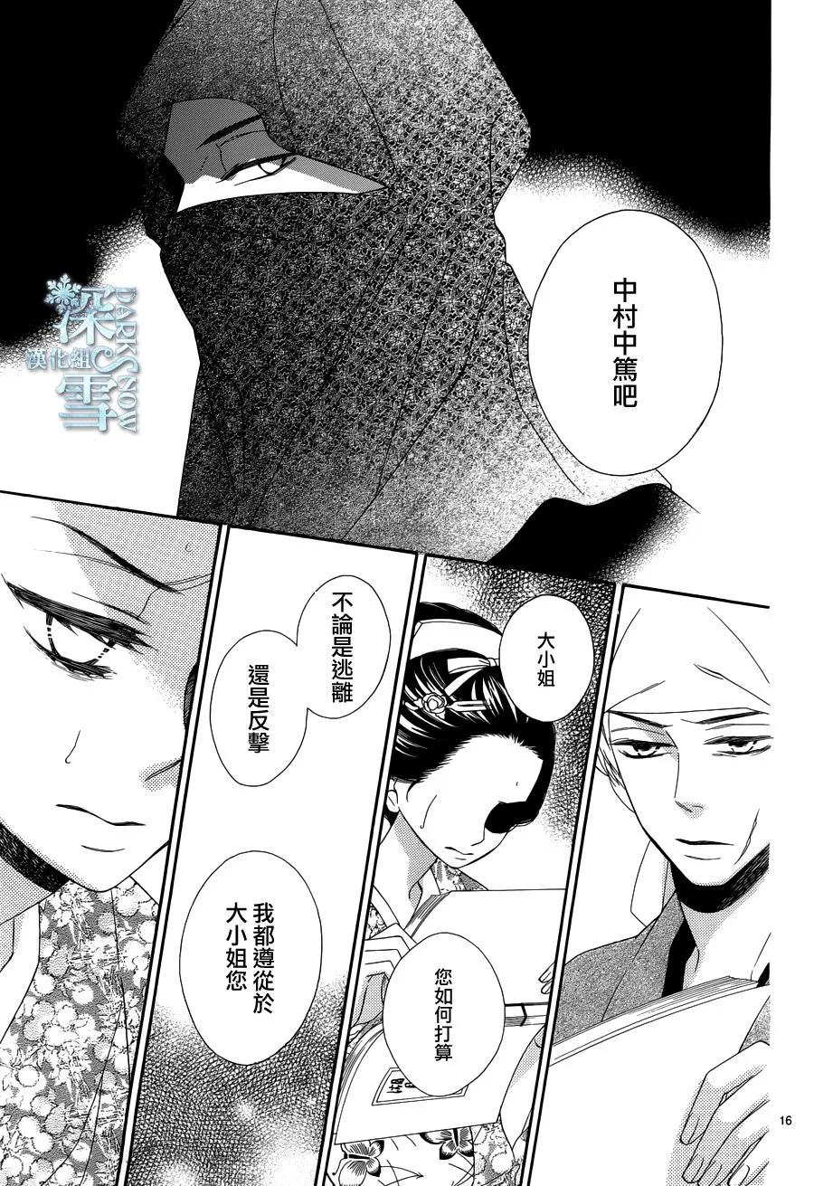 第19话 第16页