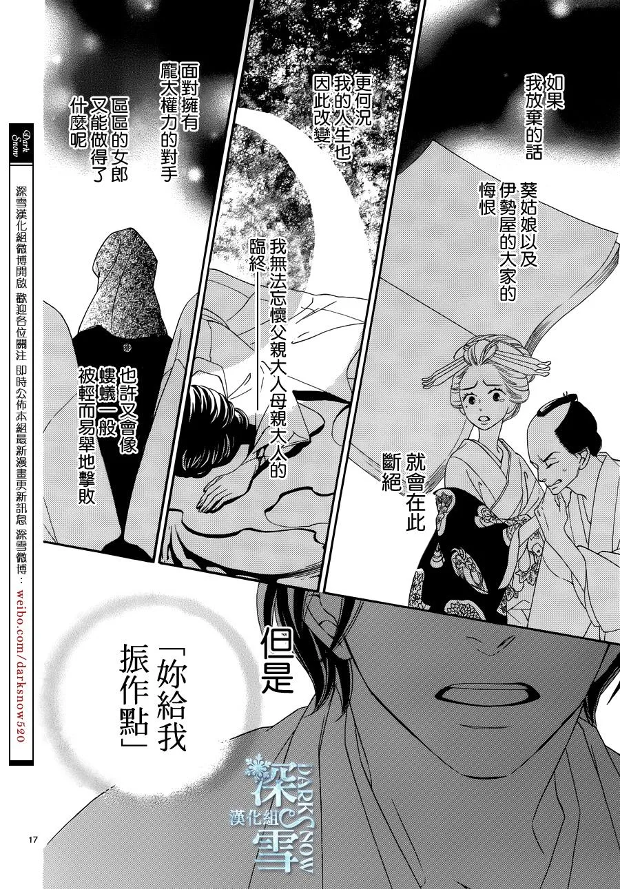 第19话 第17页
