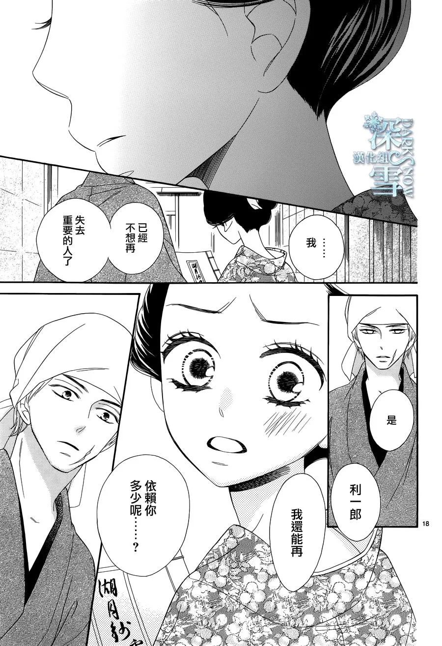 第19话 第18页