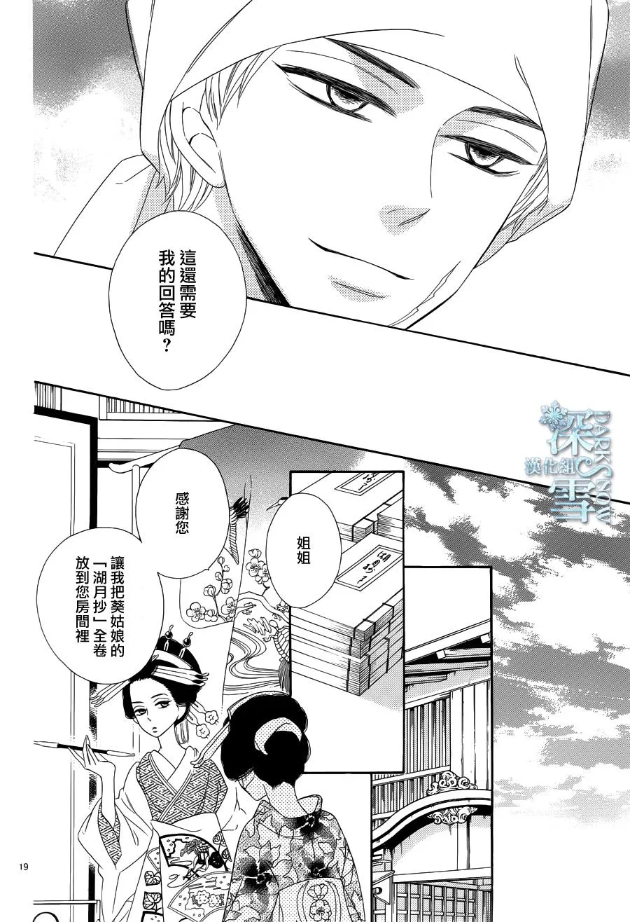 第19话 第19页